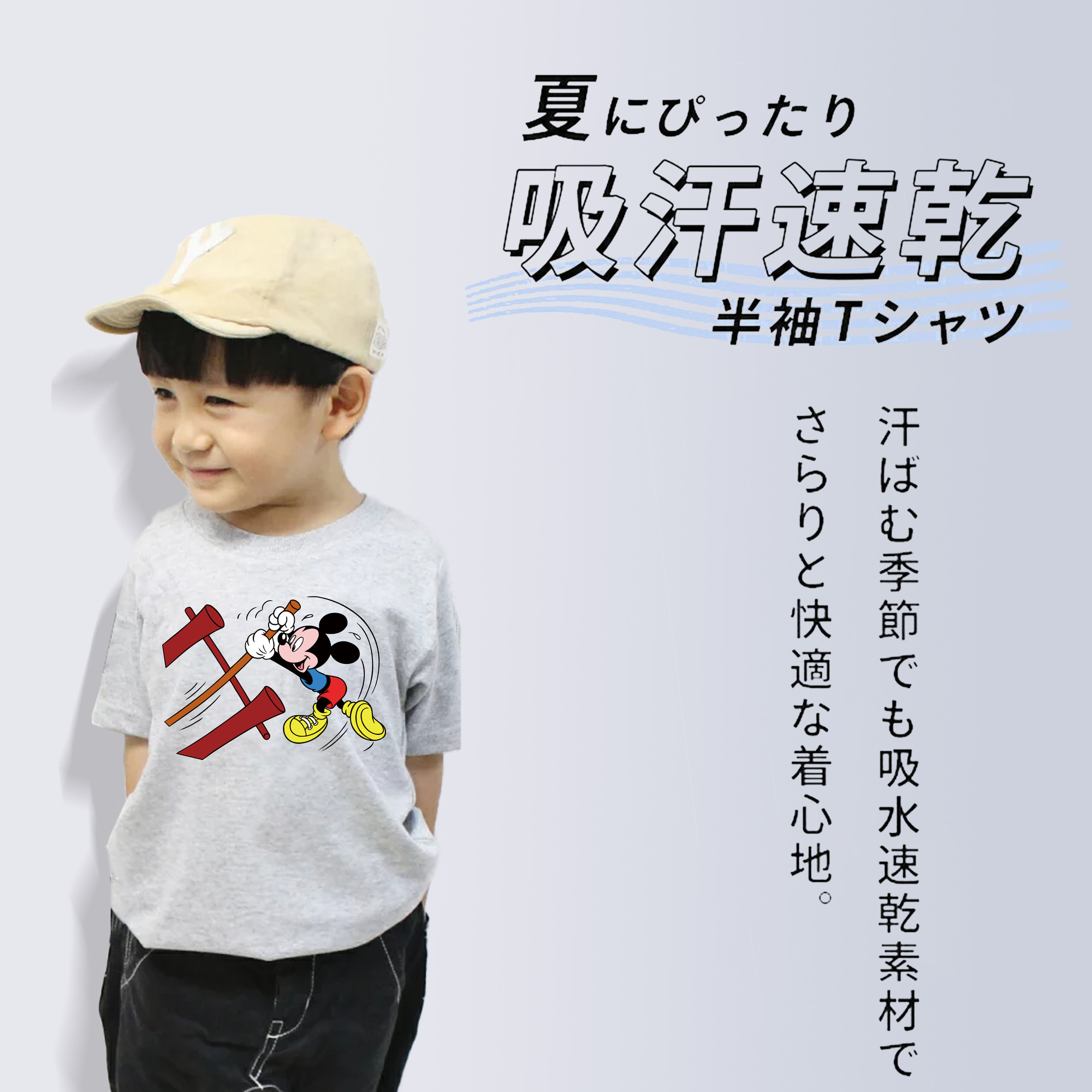 ミッキーマウス Mickey Mouse 綿100％キッズTシャツ（フロントプリント）