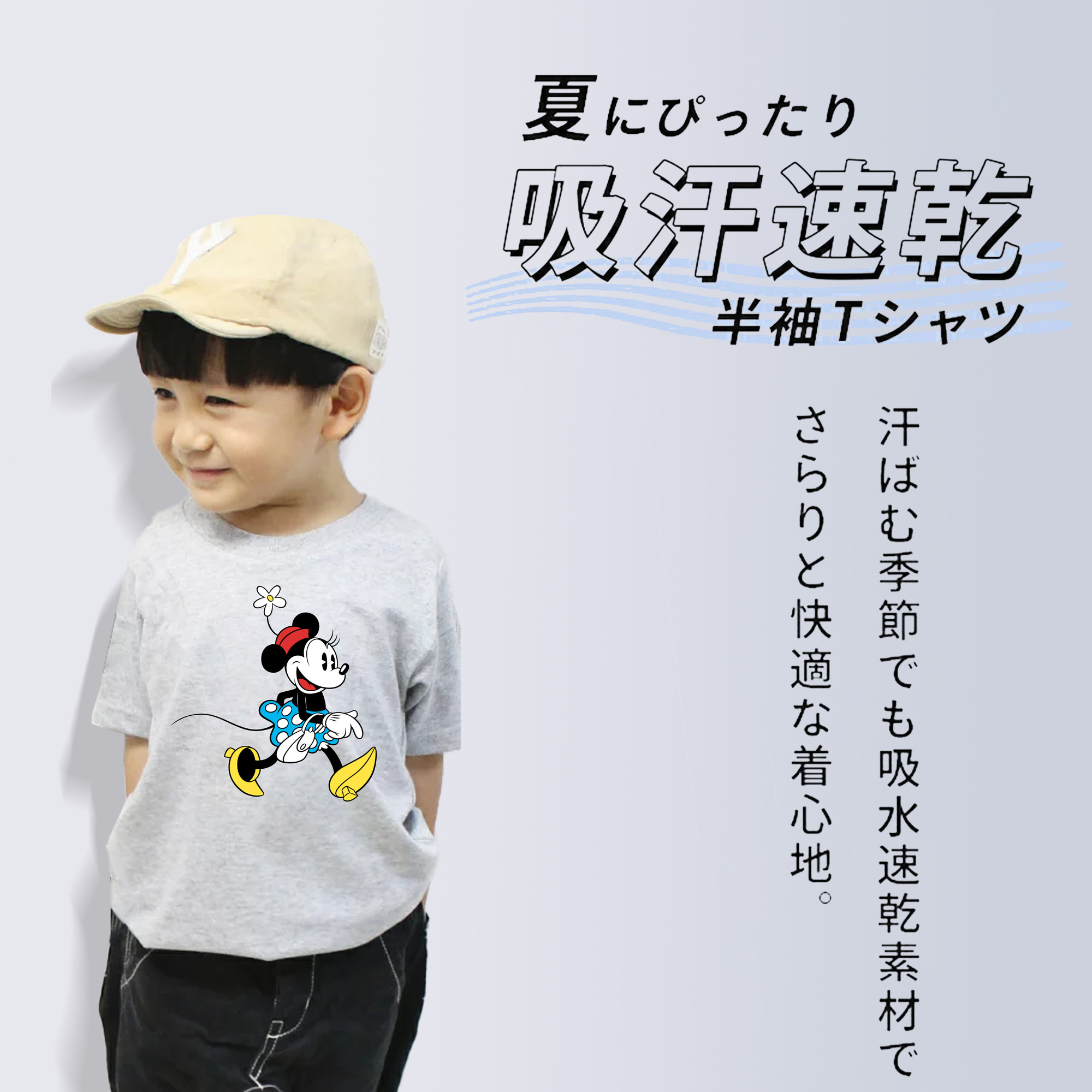 ミッキーマウス Mickey Mouse 綿100％キッズTシャツ（フロントプリント）