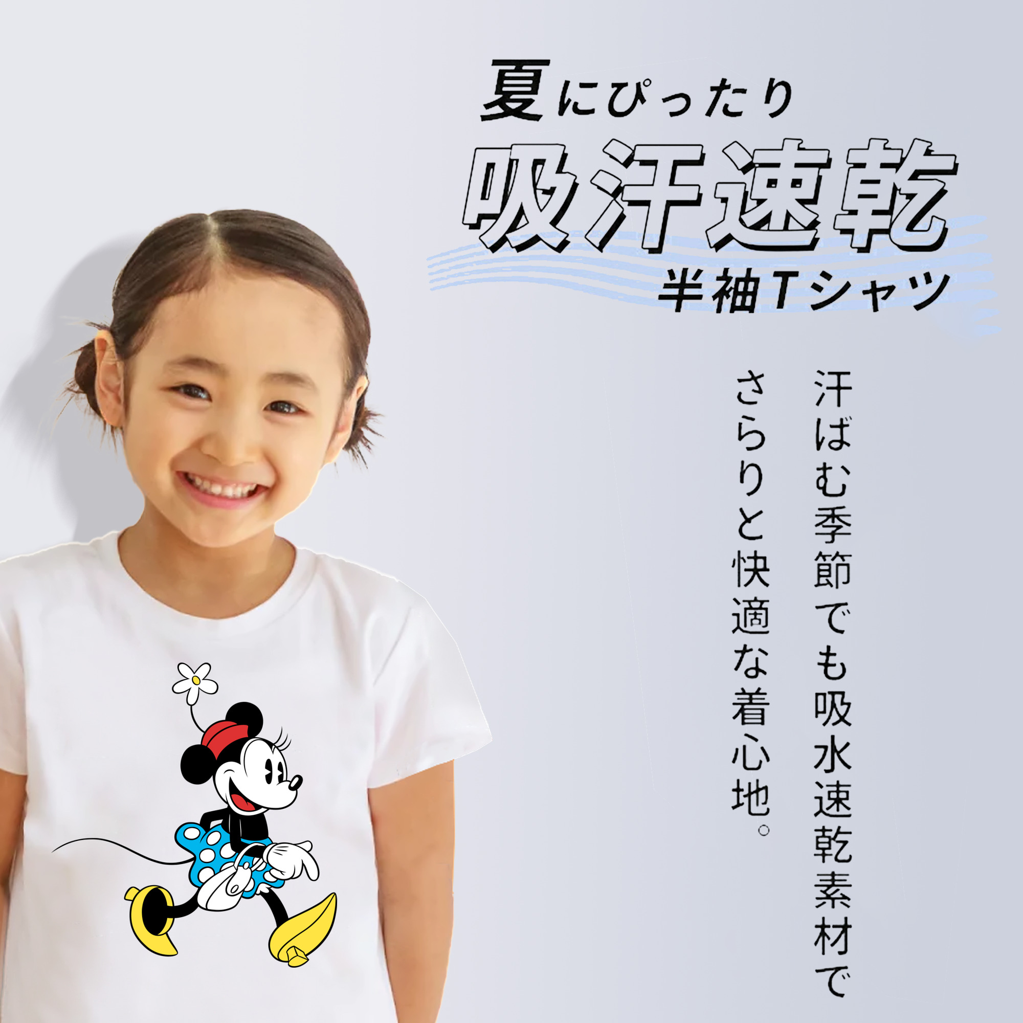 ミッキーマウス Mickey Mouse 綿100％キッズTシャツ（フロントプリント）