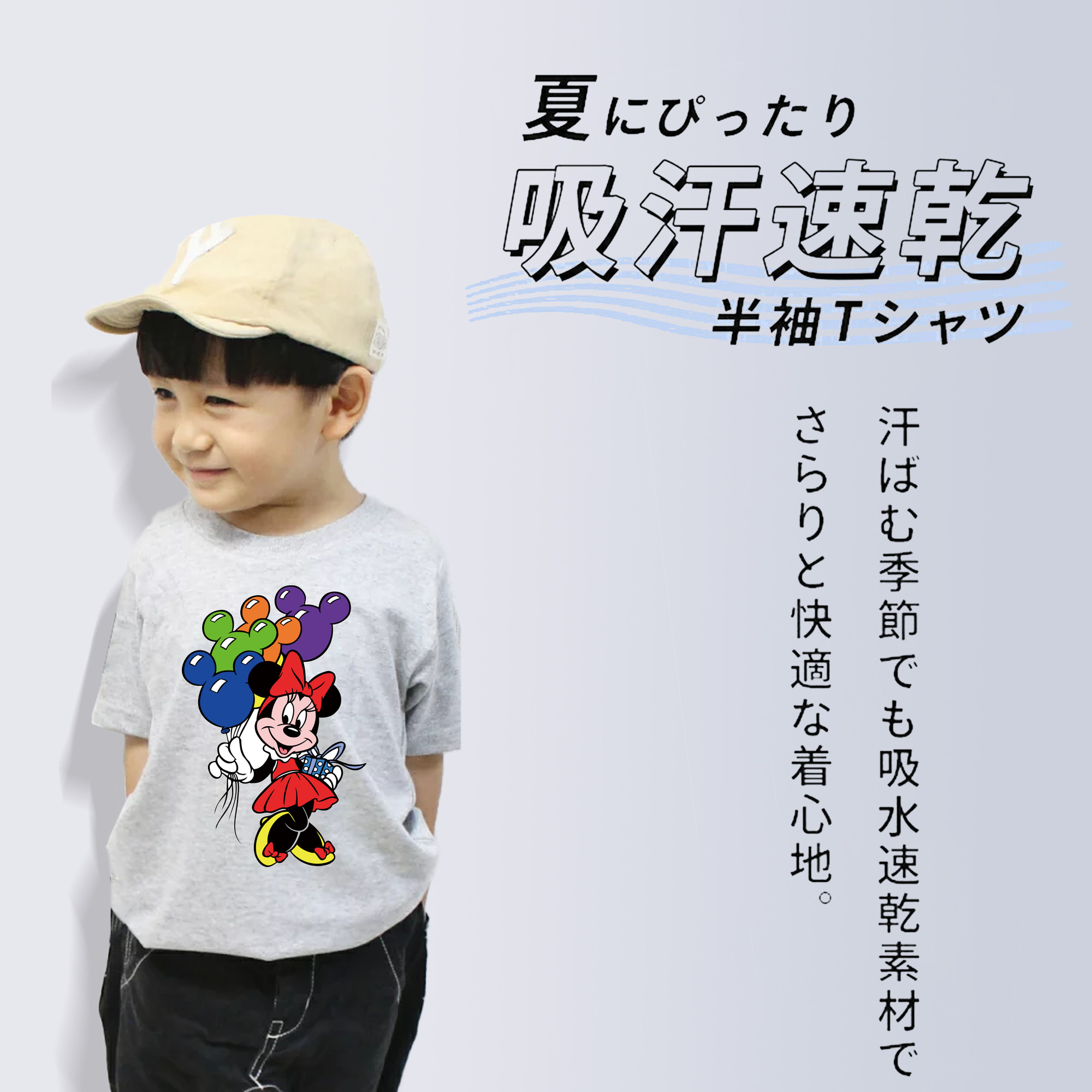 ミッキーマウス Mickey Mouse 綿100％キッズTシャツ（フロントプリント）