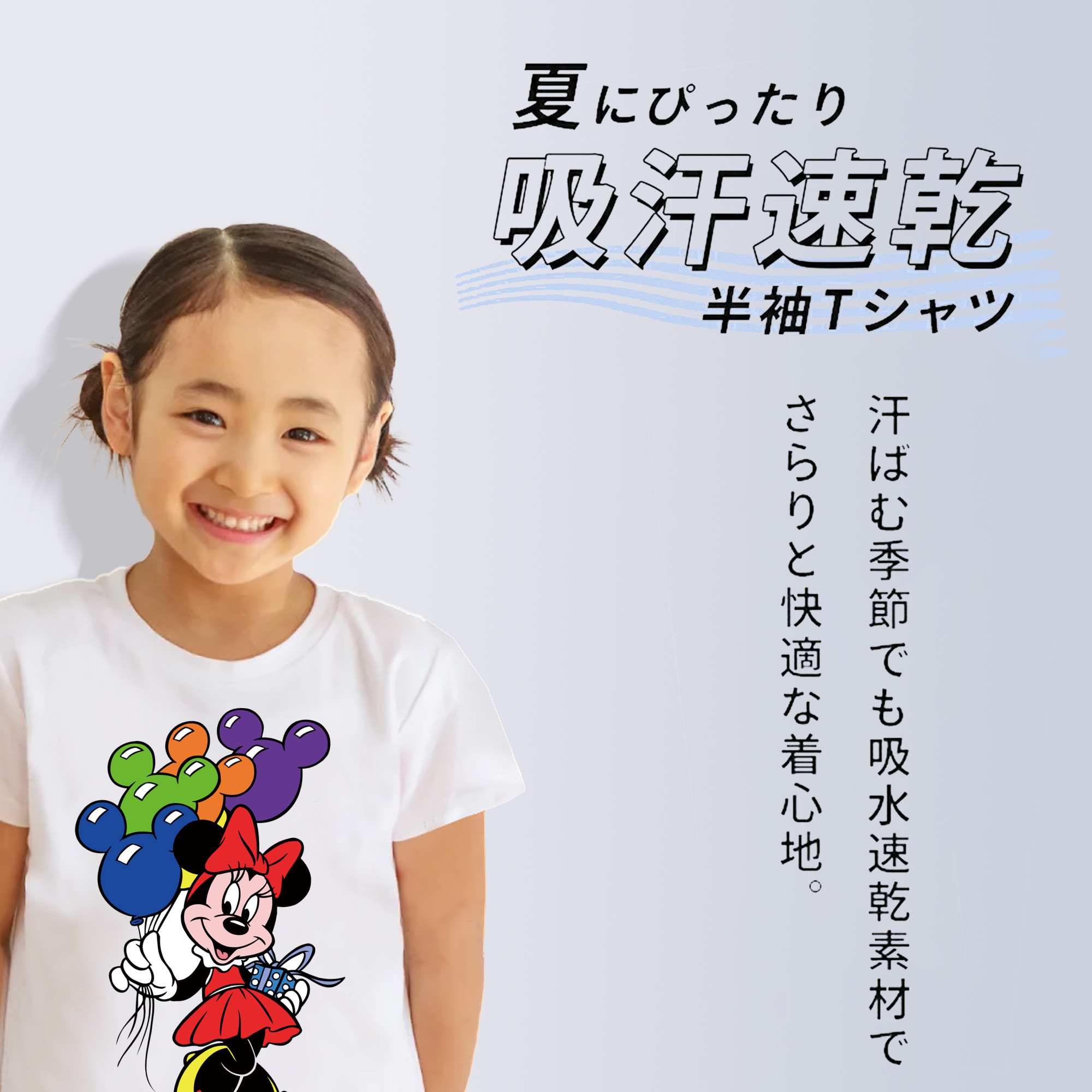 ミッキーマウス Mickey Mouse 綿100％キッズTシャツ（フロントプリント）