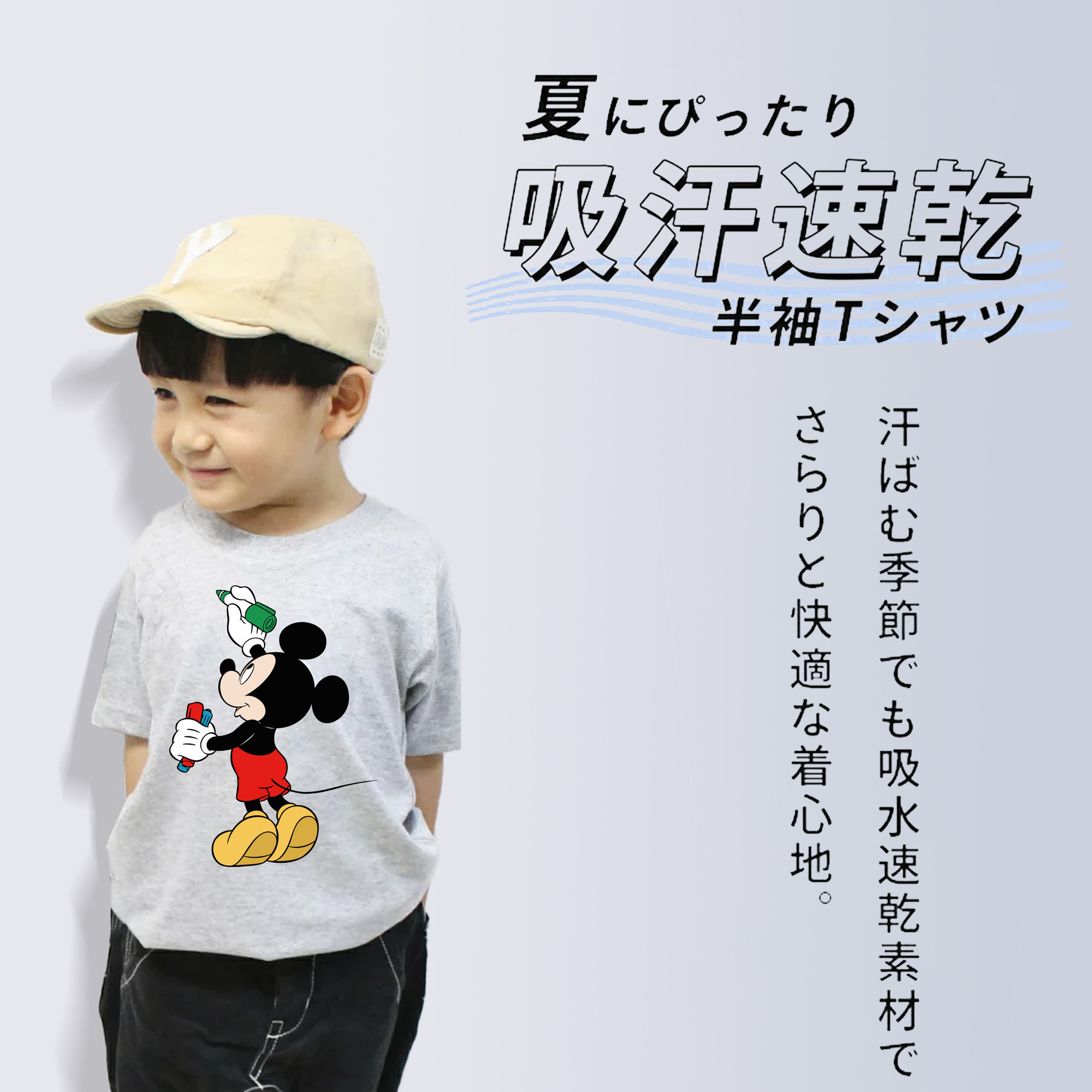 ミッキーマウス Mickey Mouse 綿100％キッズTシャツ（フロントプリント）