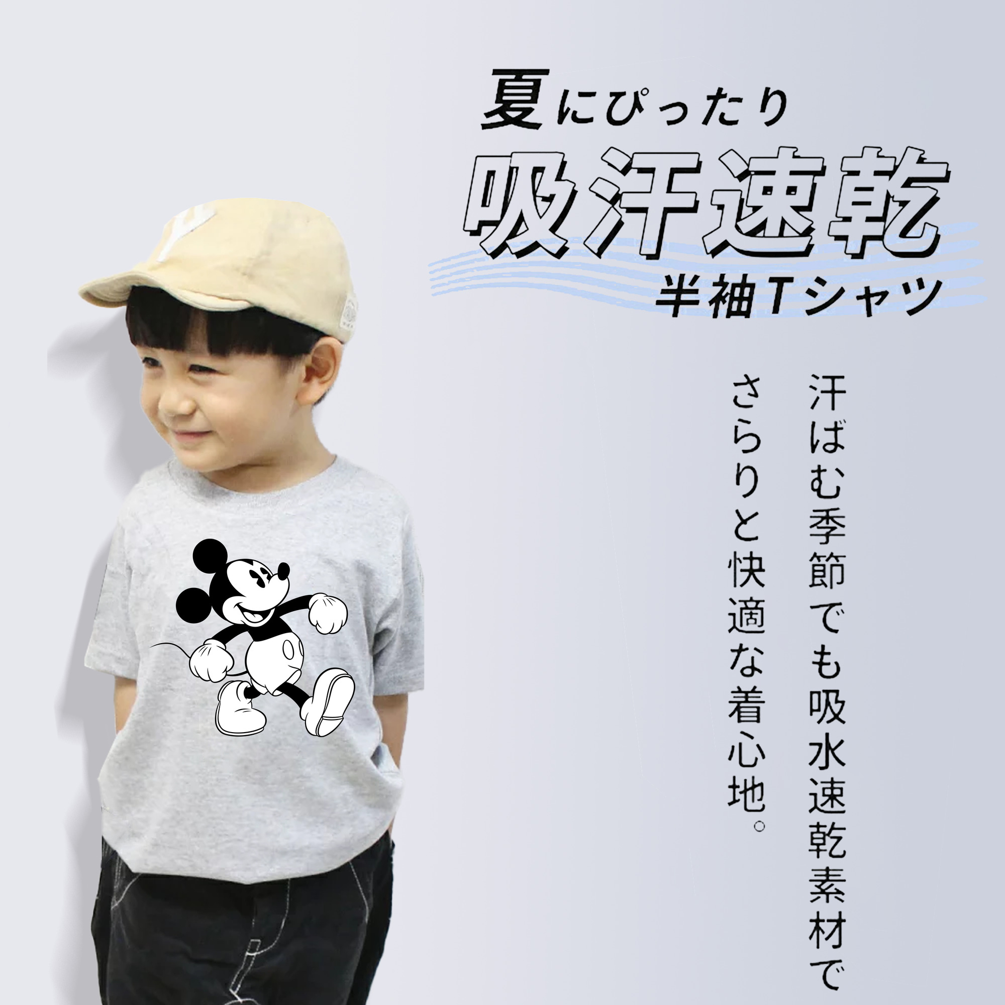 ミッキーマウス Mickey Mouse 綿100％キッズTシャツ（フロントプリント）