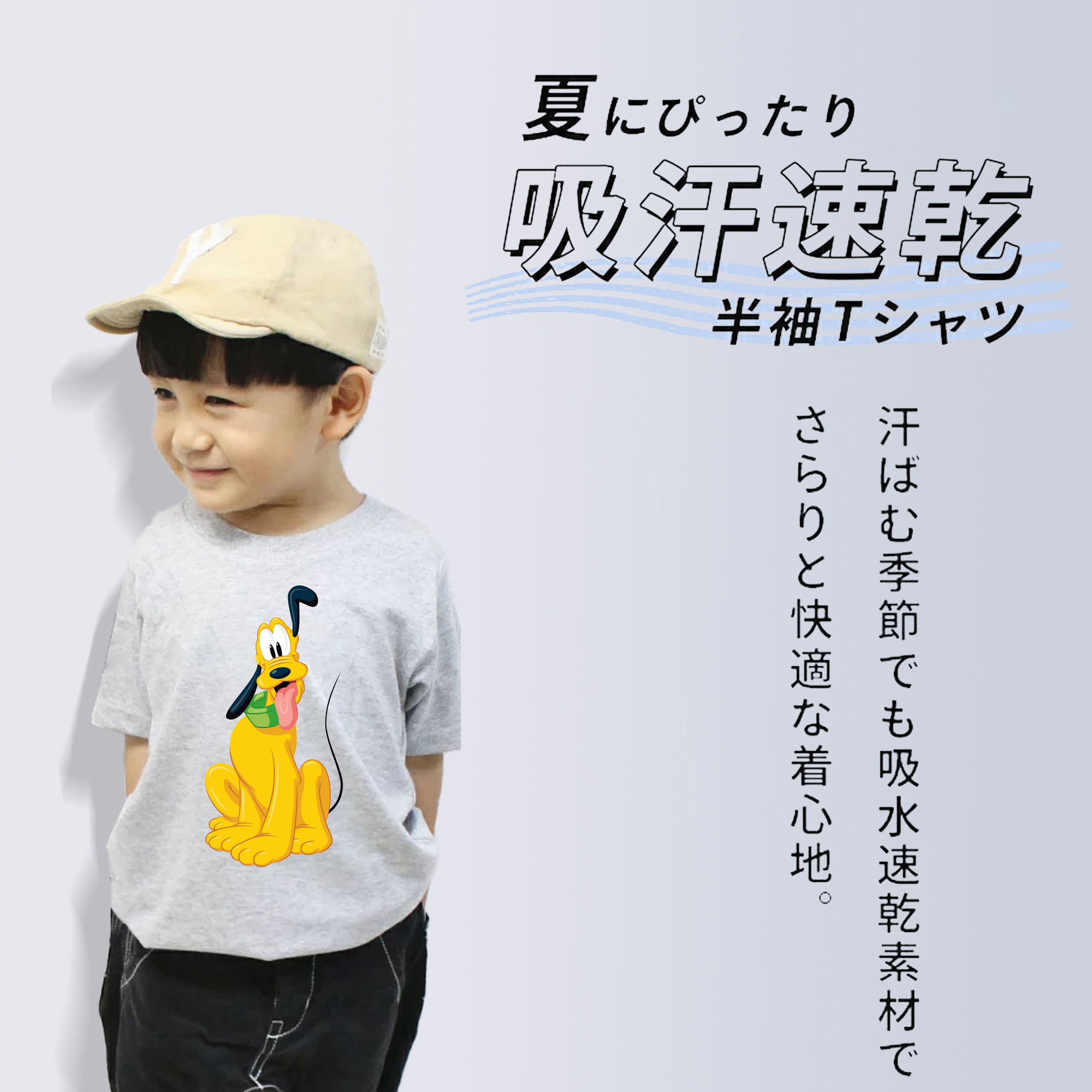 ミッキーマウス Mickey Mouse 綿100％キッズTシャツ（フロントプリント）