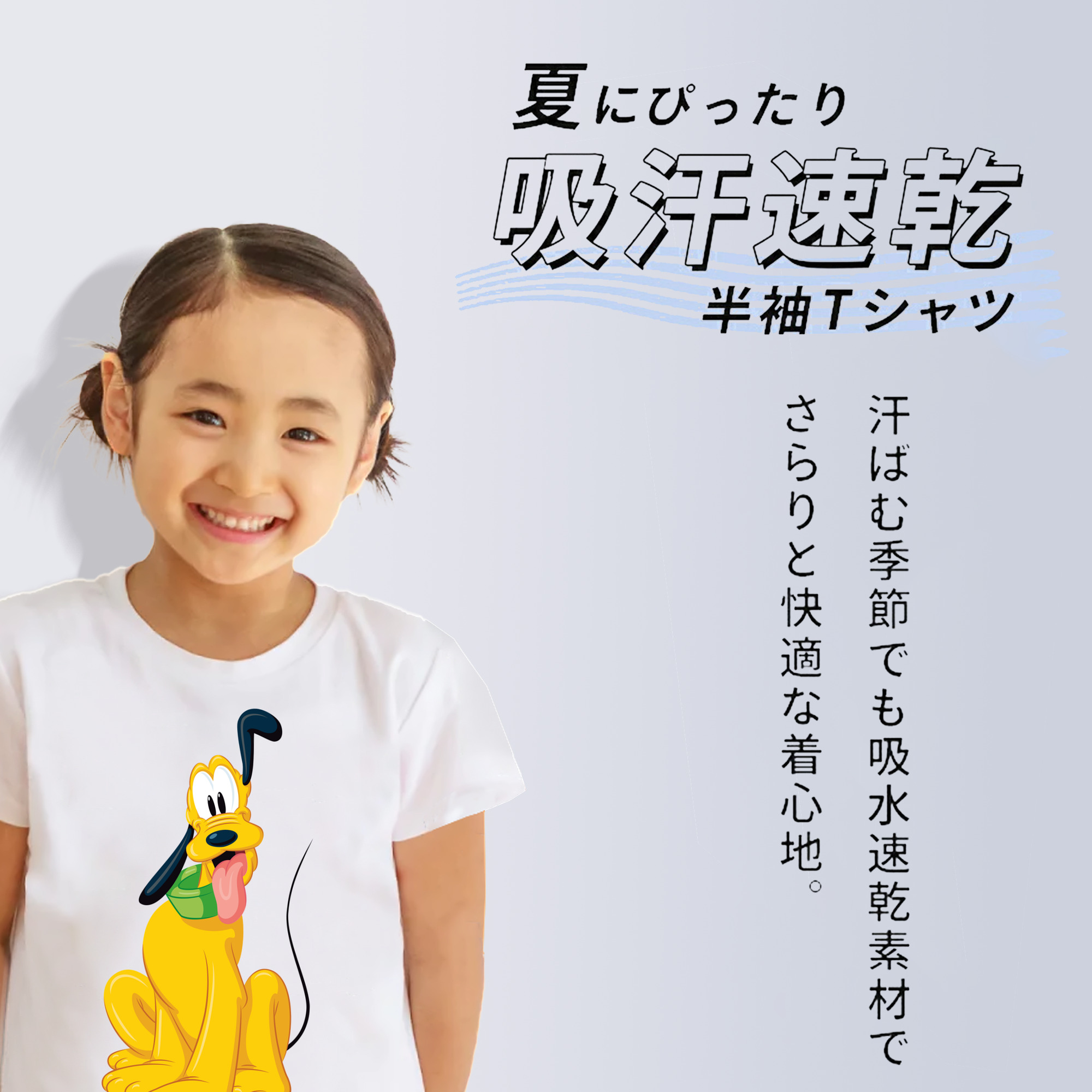 ミッキーマウス Mickey Mouse 綿100％キッズTシャツ（フロントプリント）