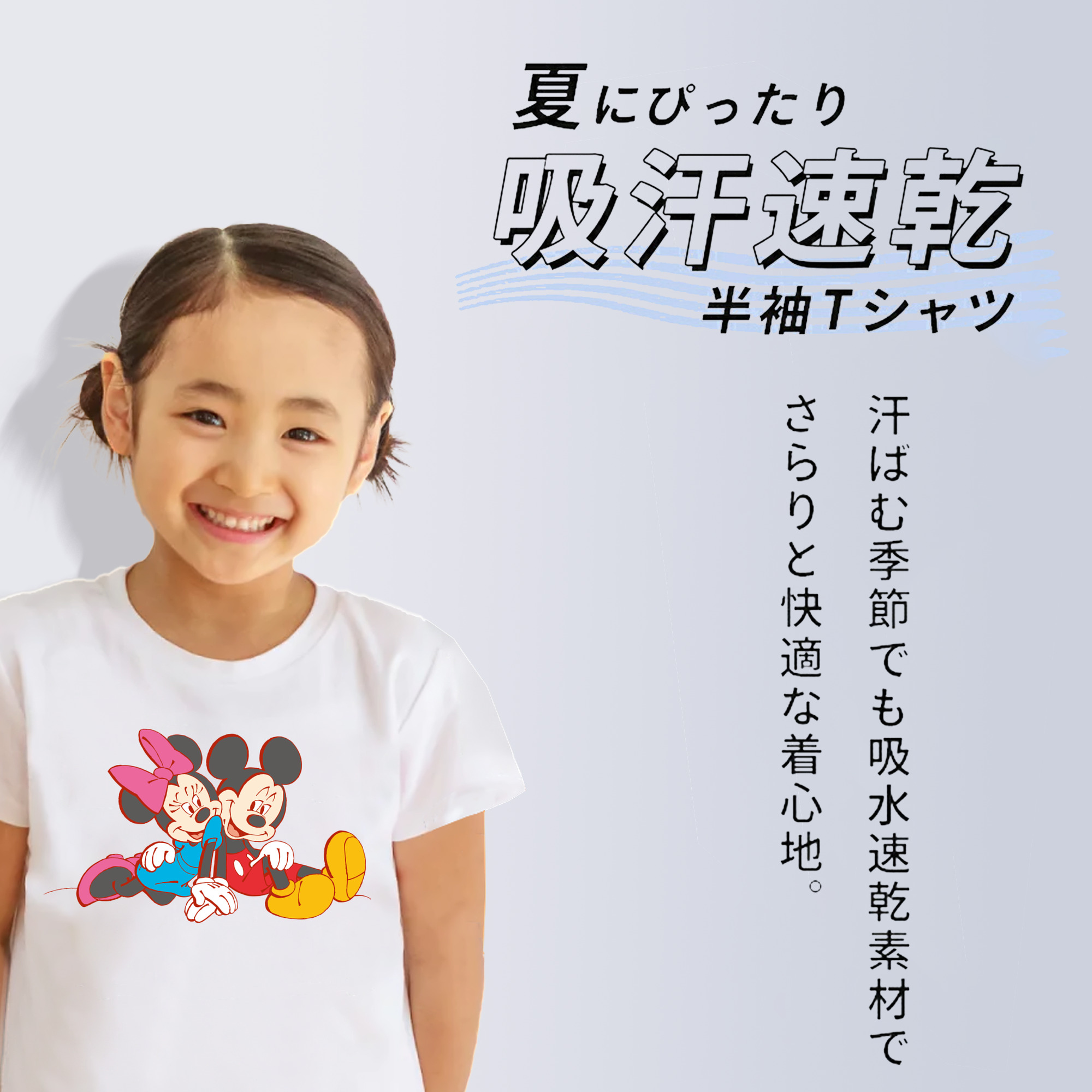 ミッキーマウス Mickey Mouse 綿100％キッズTシャツ（フロントプリント）