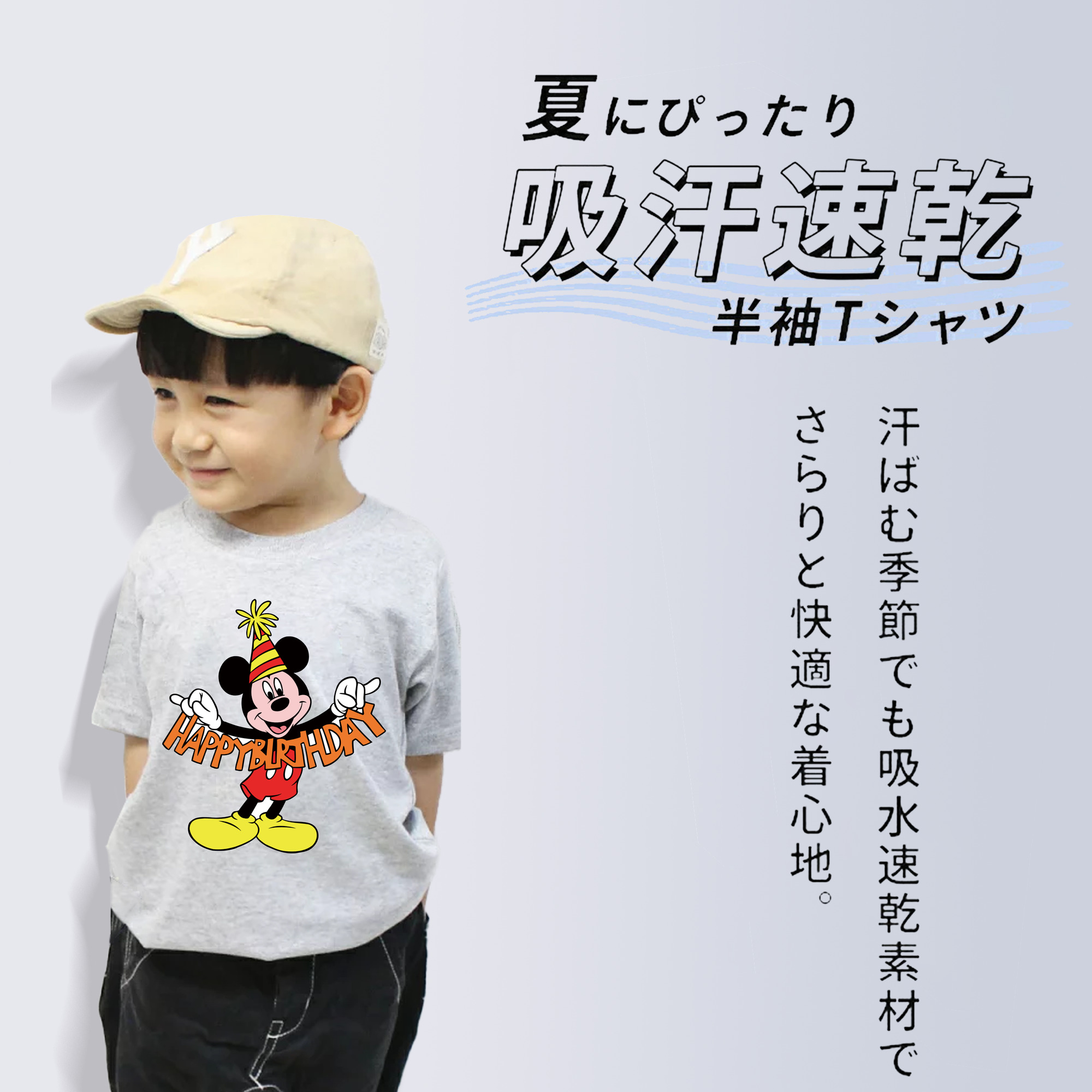 ミッキーマウス Mickey Mouse 綿100％キッズTシャツ（フロントプリント）