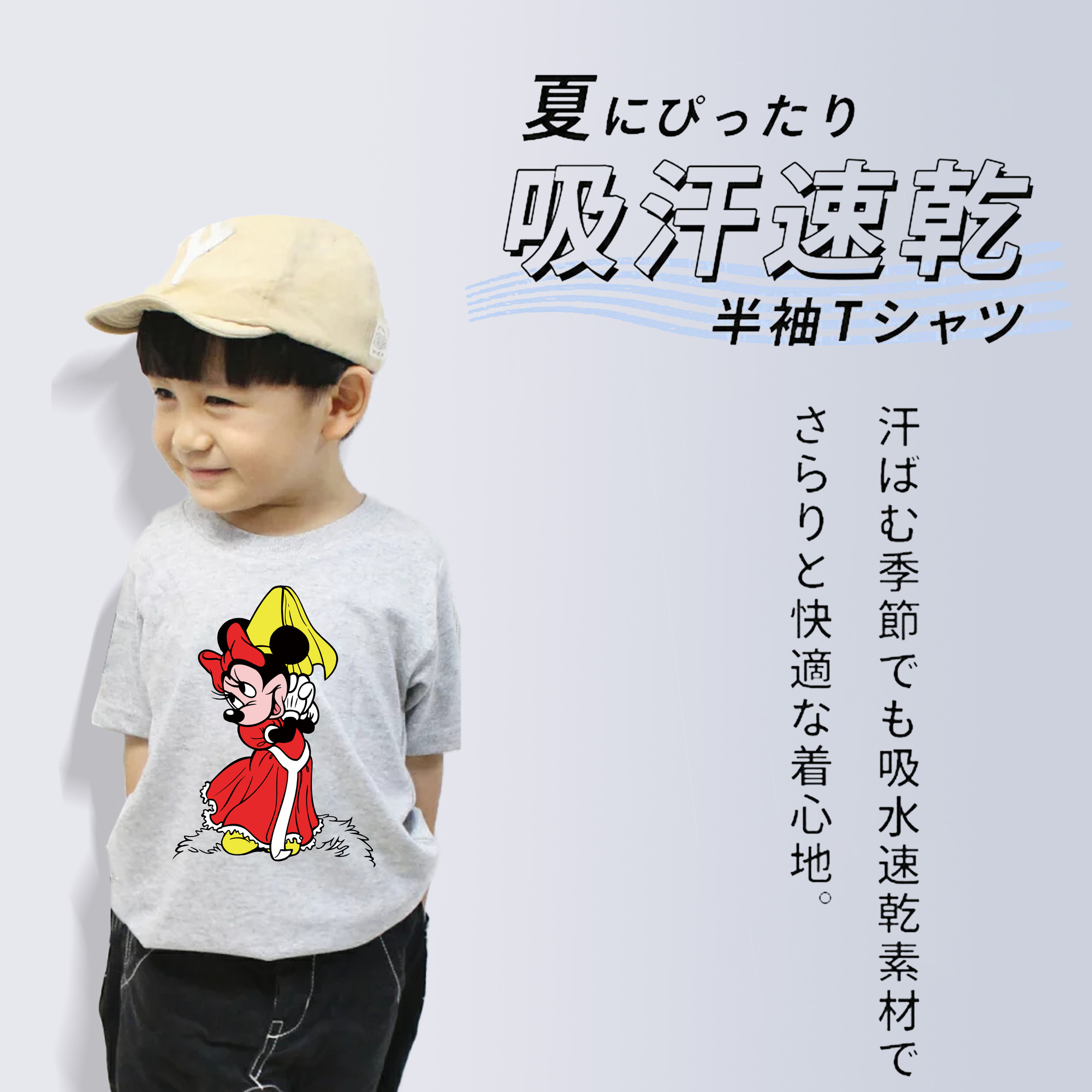 ミッキーマウス Mickey Mouse 綿100％キッズTシャツ（フロントプリント）