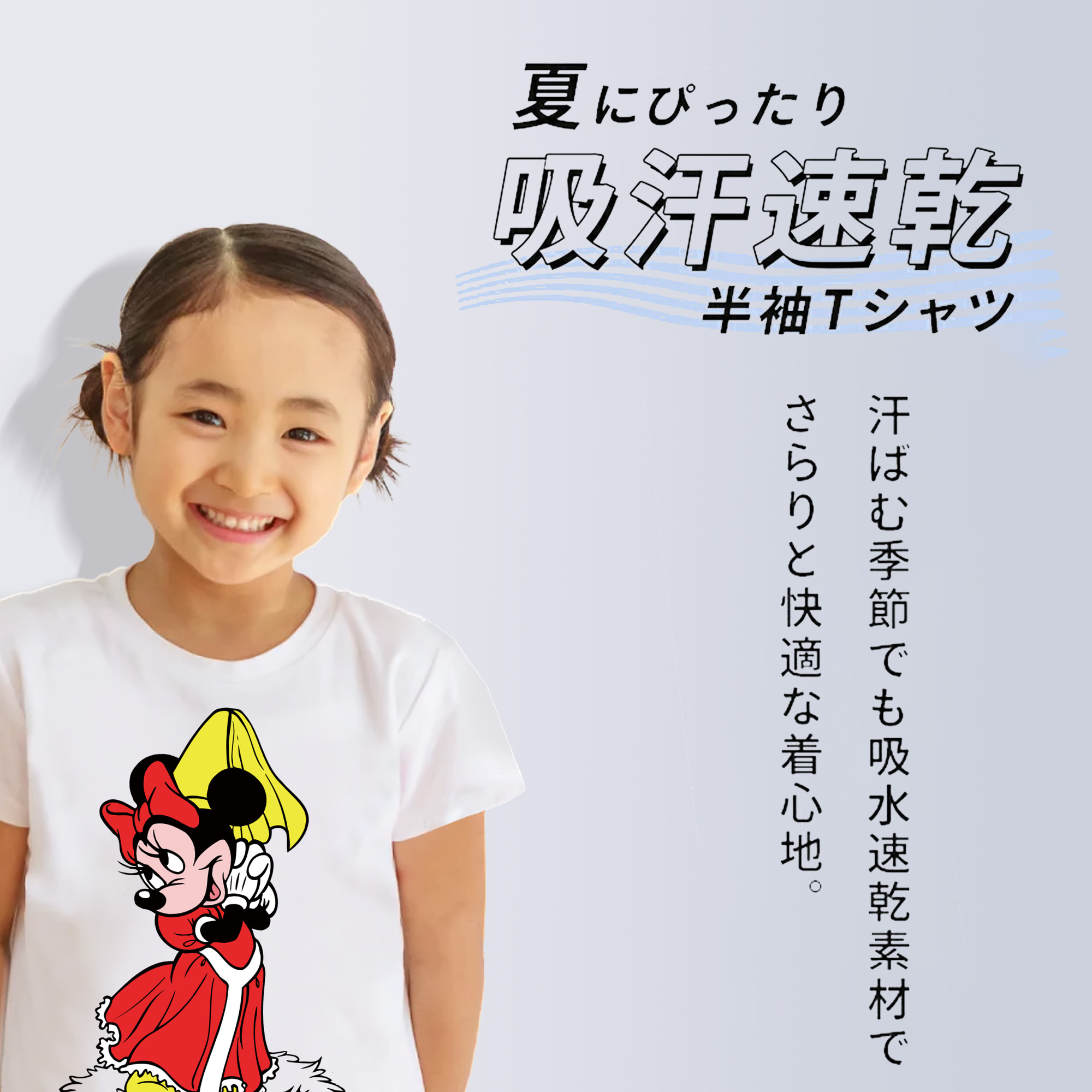 ミッキーマウス Mickey Mouse 綿100％キッズTシャツ（フロントプリント）