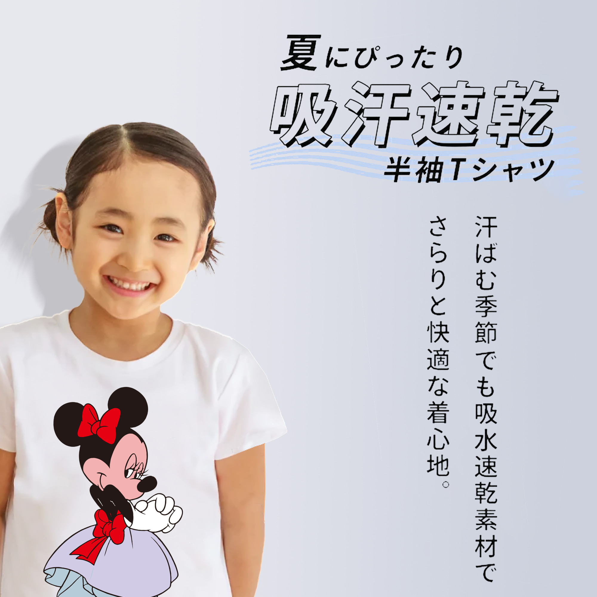 ミッキーマウス Mickey Mouse 綿100％キッズTシャツ（フロントプリント）