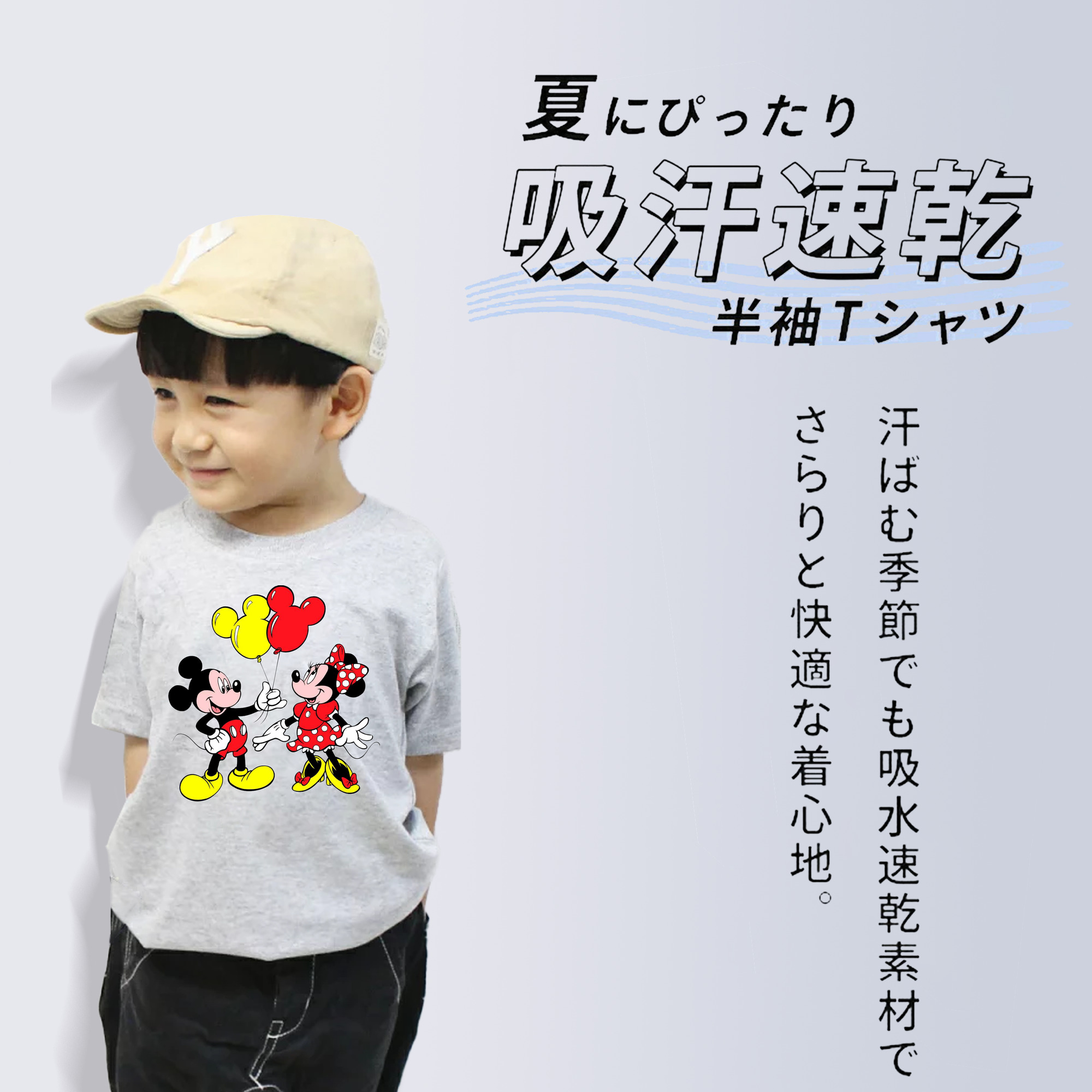 ミッキーマウス Mickey Mouse 綿100％キッズTシャツ（フロントプリント）