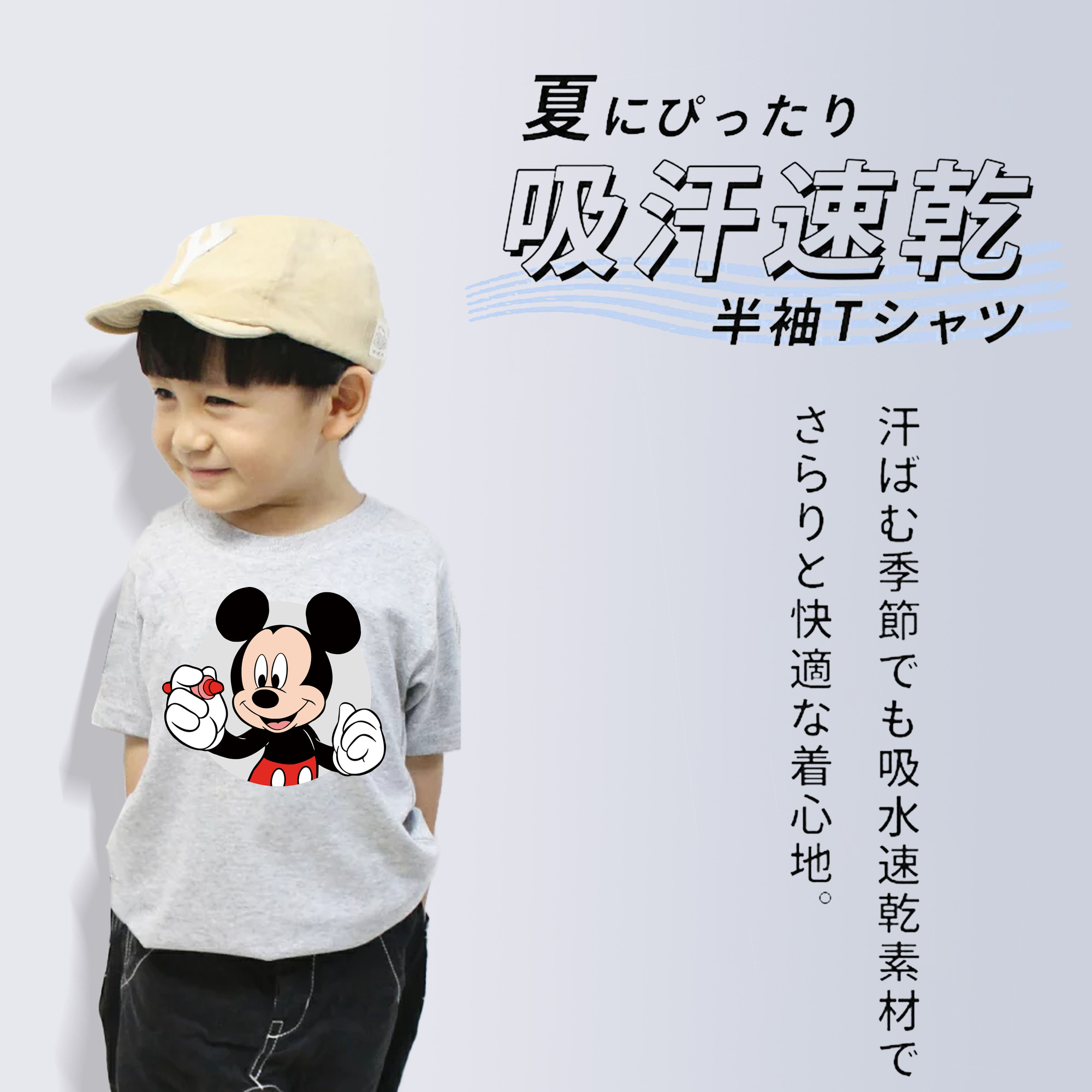 ミッキーマウス Mickey Mouse 綿100％キッズTシャツ（フロントプリント）