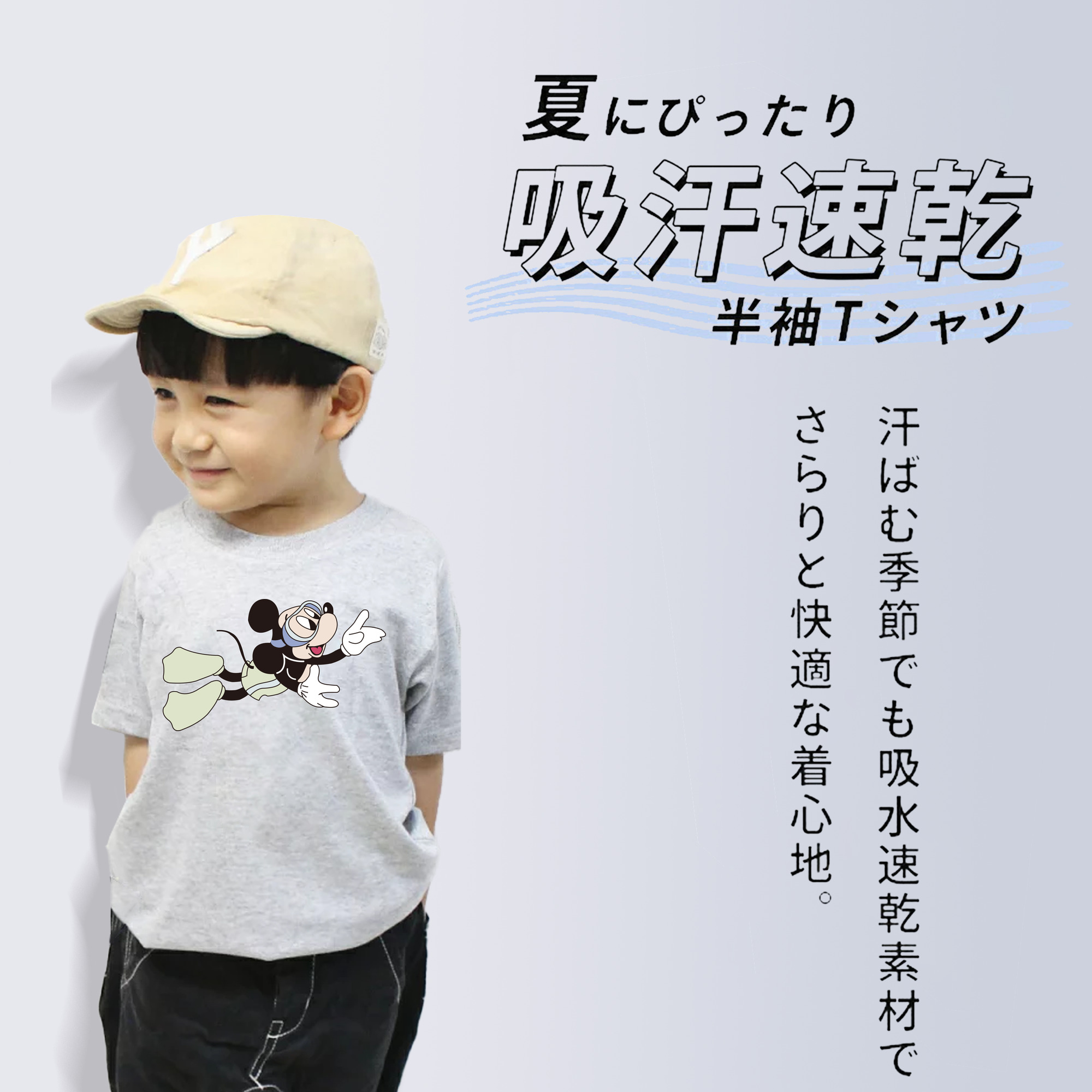 ミッキーマウス Mickey Mouse 綿100％キッズTシャツ（フロントプリント）
