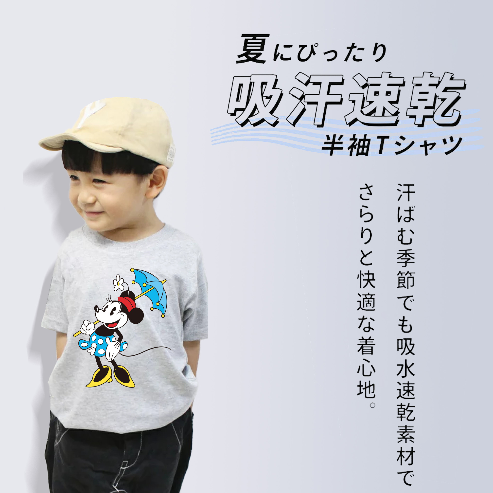 ミッキーマウス Mickey Mouse 綿100％キッズTシャツ（フロントプリント）