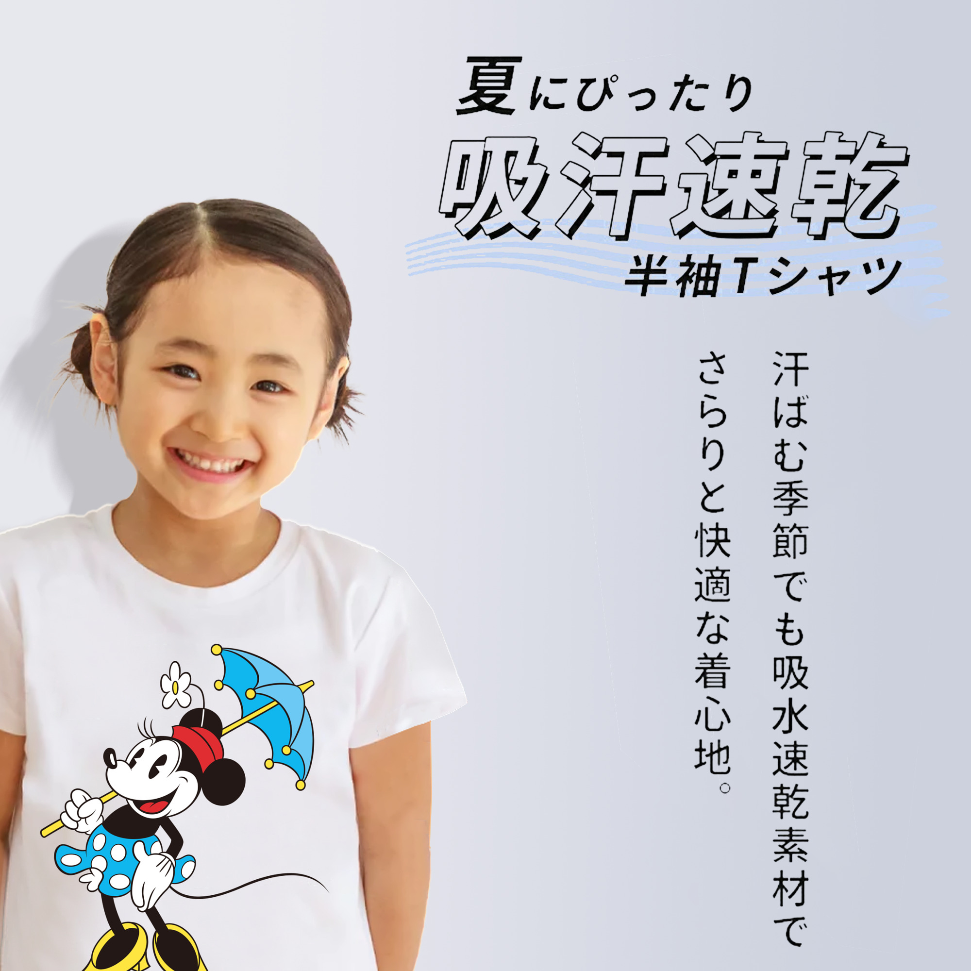ミッキーマウス Mickey Mouse 綿100％キッズTシャツ（フロントプリント）