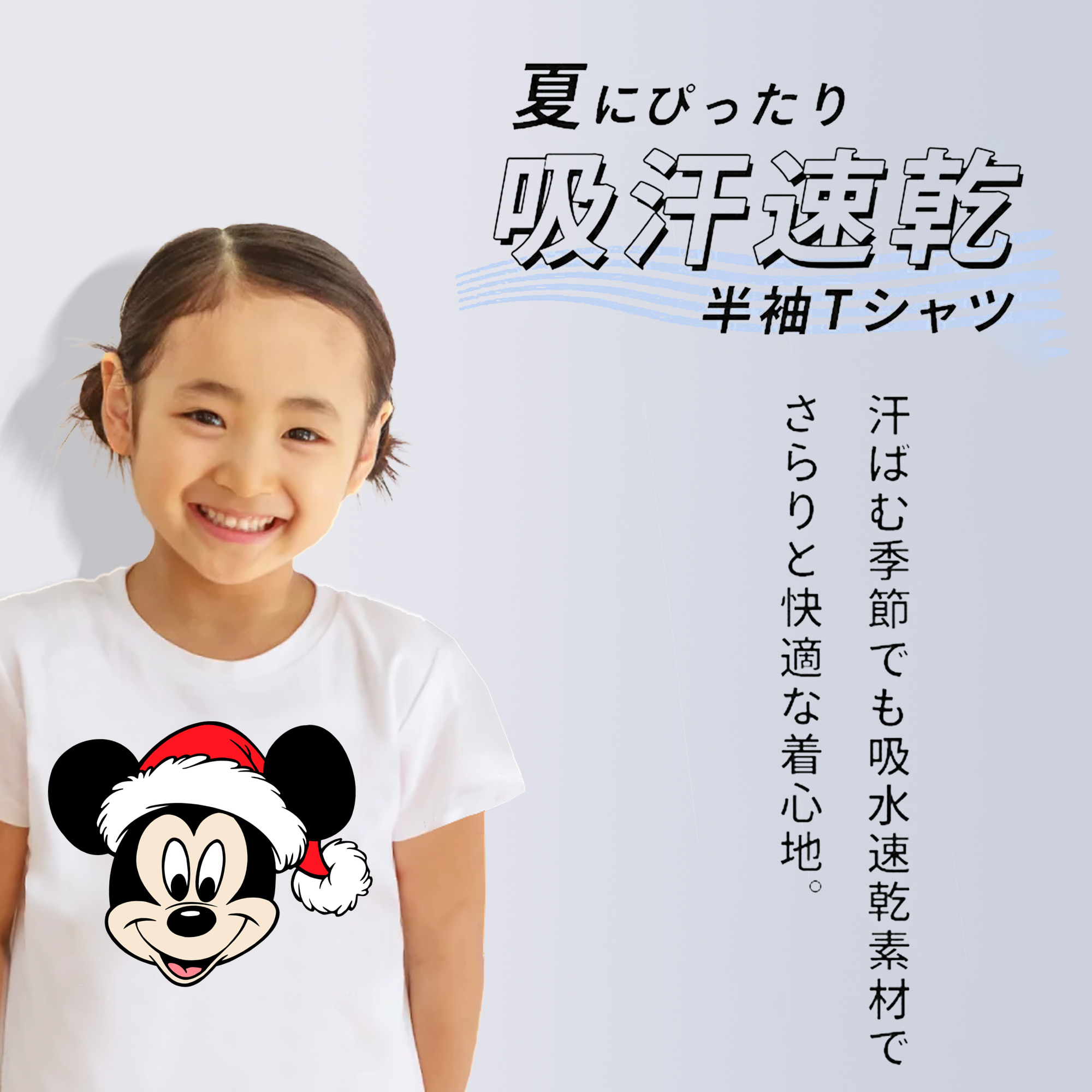 ミッキーマウス Mickey Mouse 綿100％キッズTシャツ（フロントプリント）