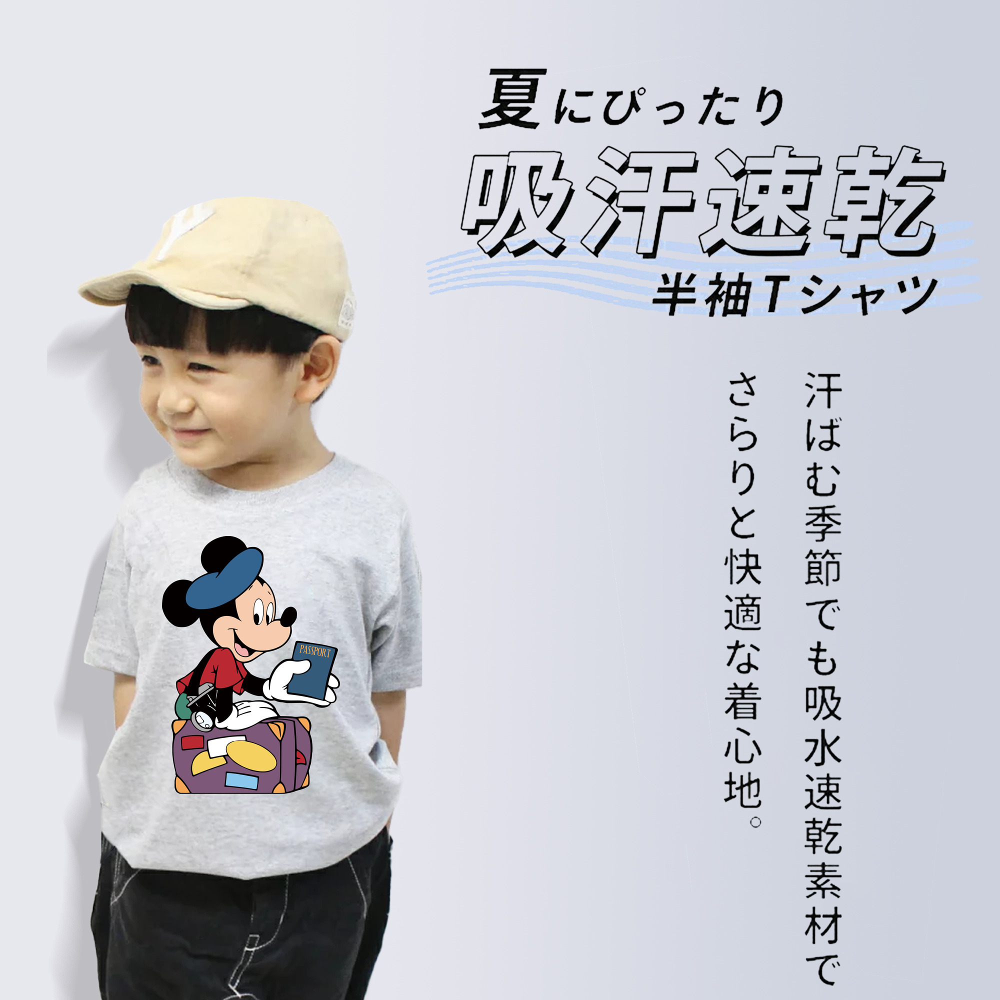 ミッキーマウス Mickey Mouse 綿100％キッズTシャツ（フロントプリント）