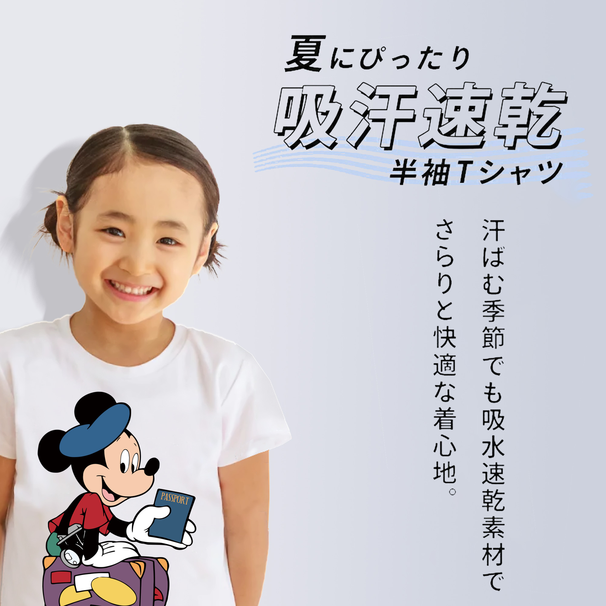ミッキーマウス Mickey Mouse 綿100％キッズTシャツ（フロントプリント）