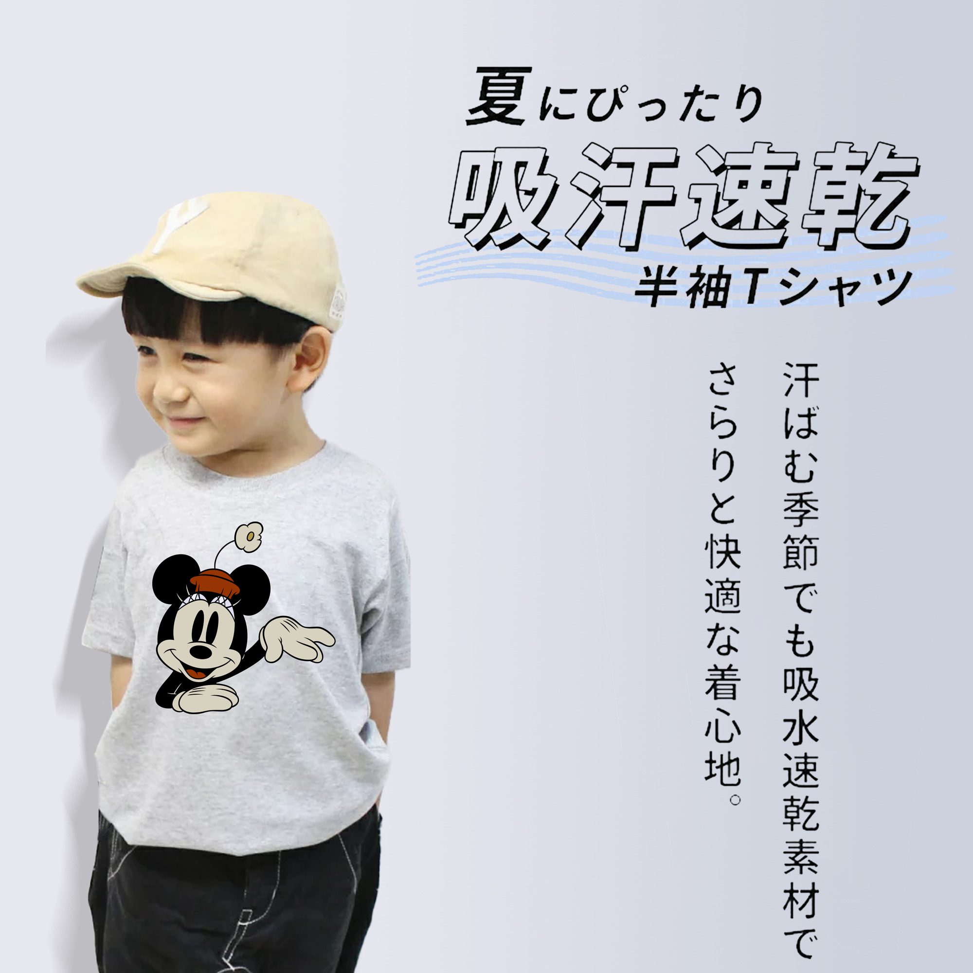 ミッキーマウス Mickey Mouse 綿100％キッズTシャツ（フロントプリント）