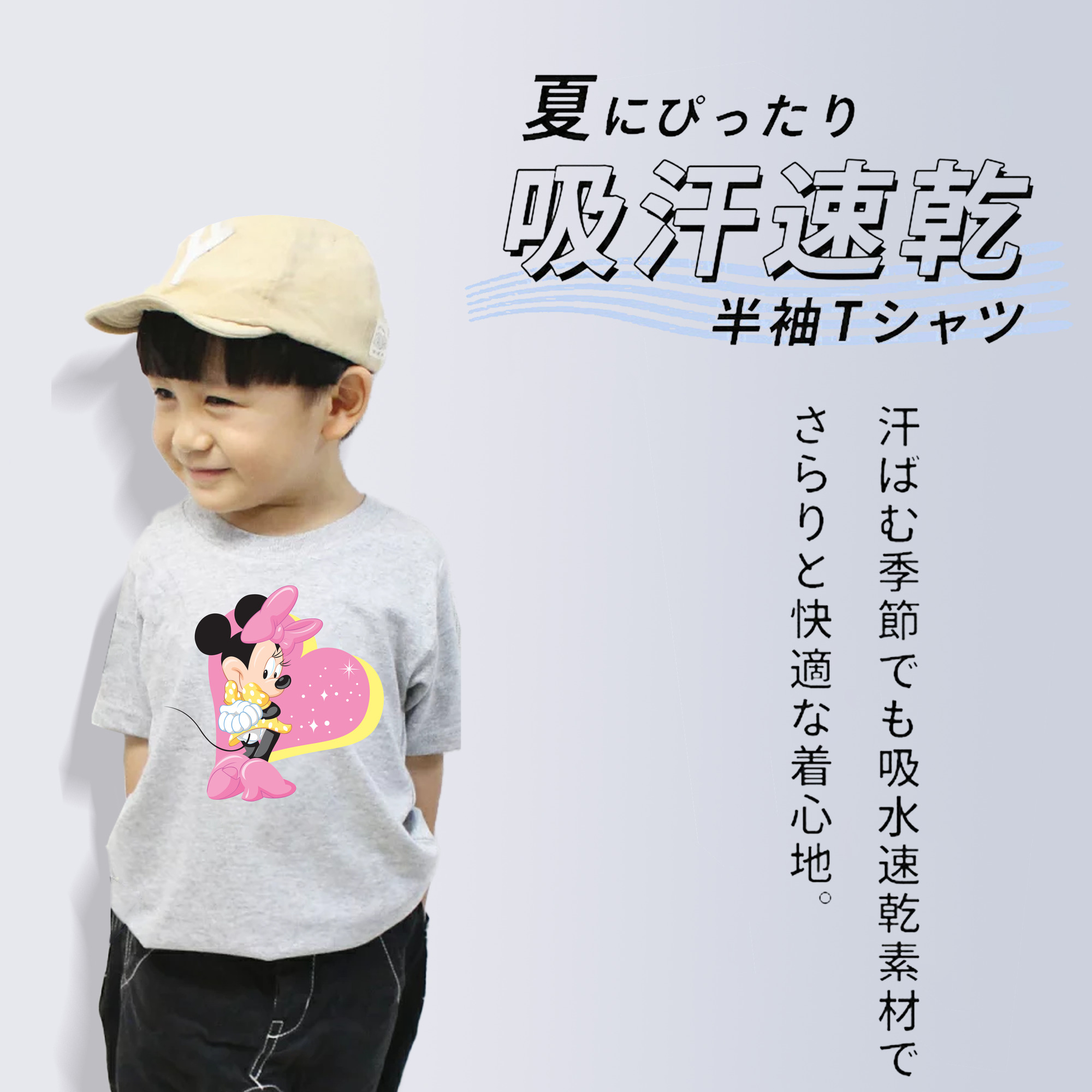 ミッキーマウス Mickey Mouse 綿100％キッズTシャツ（フロントプリント）