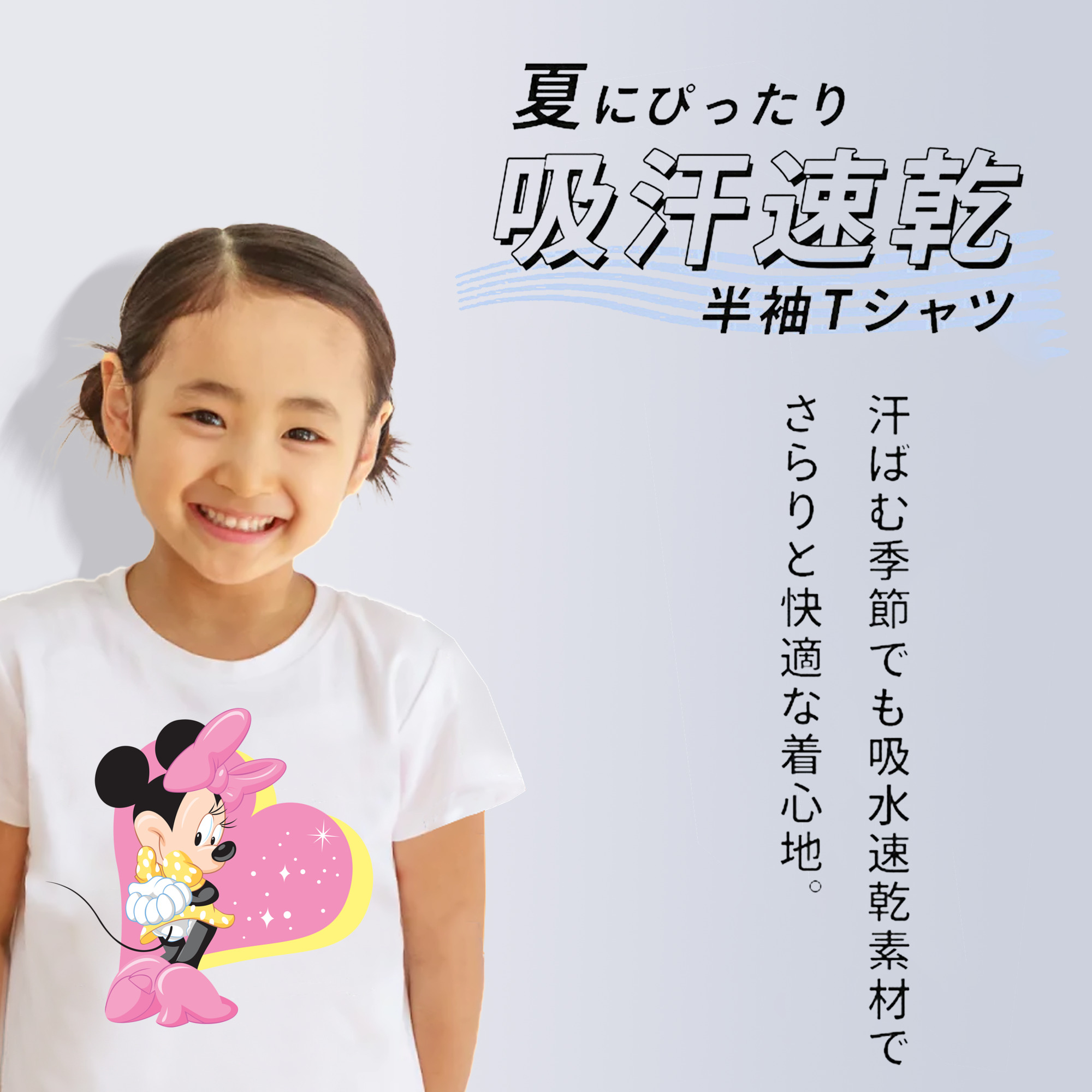 ミッキーマウス Mickey Mouse 綿100％キッズTシャツ（フロントプリント）