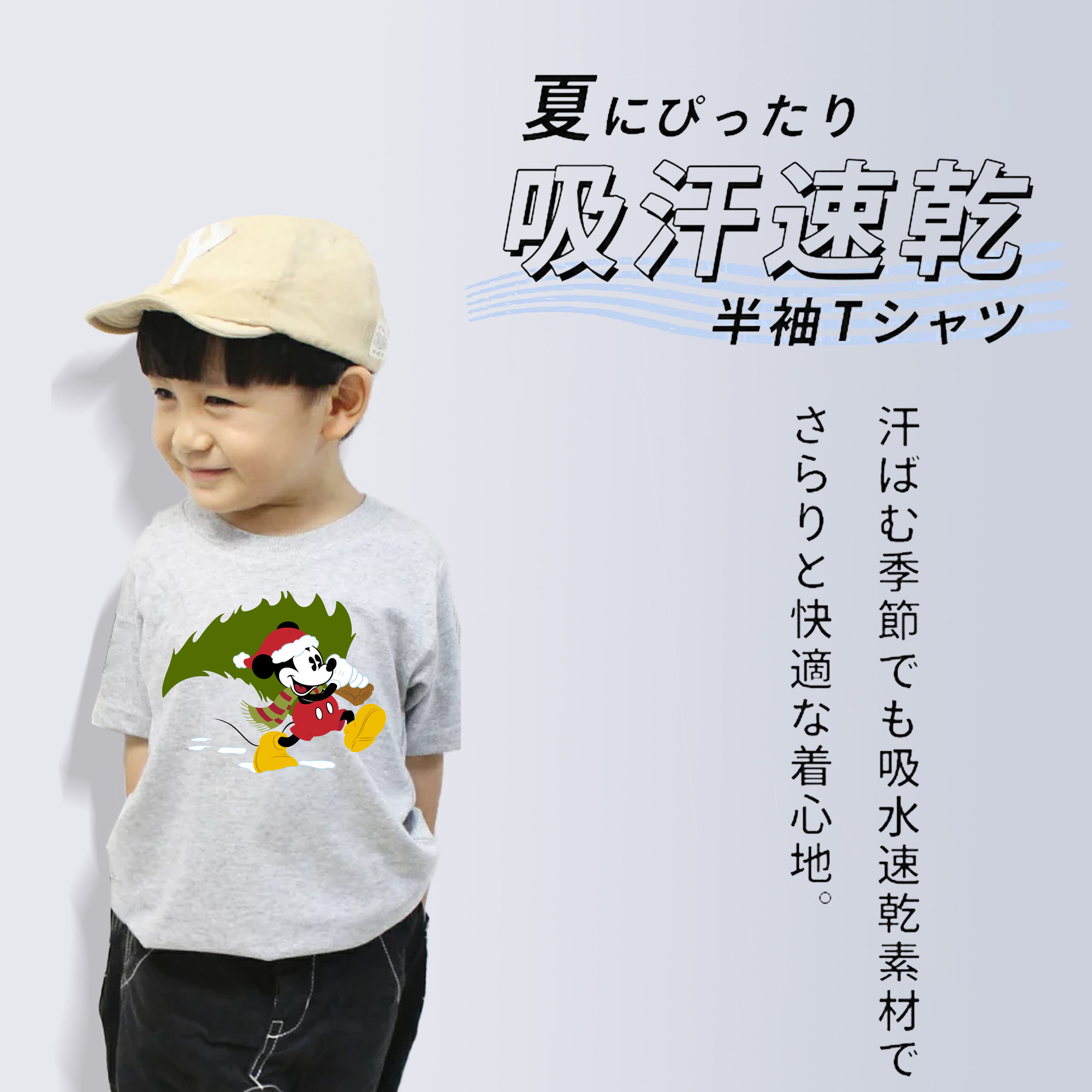 ミッキーマウス Mickey Mouse 綿100％キッズTシャツ（フロントプリント）