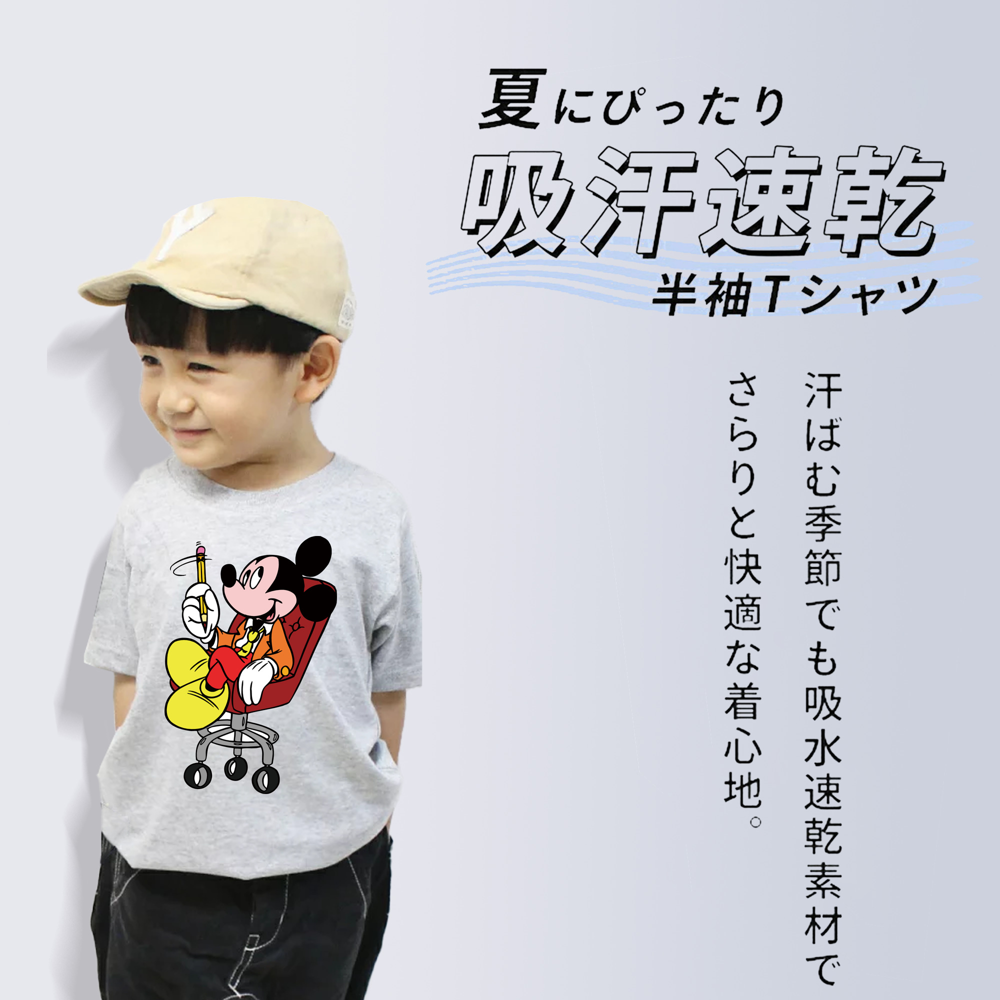 ミッキーマウス Mickey Mouse 綿100％キッズTシャツ（フロントプリント）