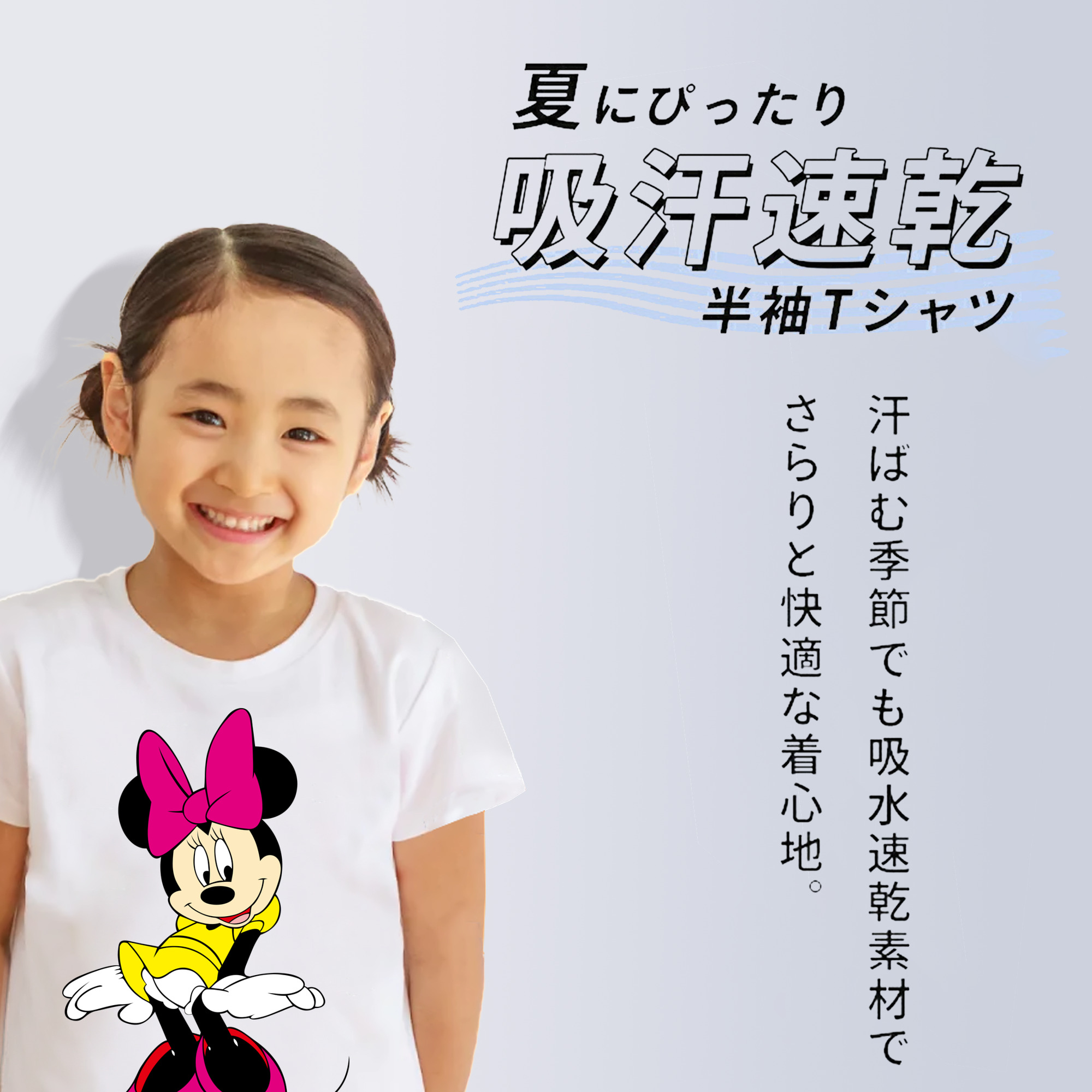 ミッキーマウス Mickey Mouse 綿100％キッズTシャツ（フロントプリント）
