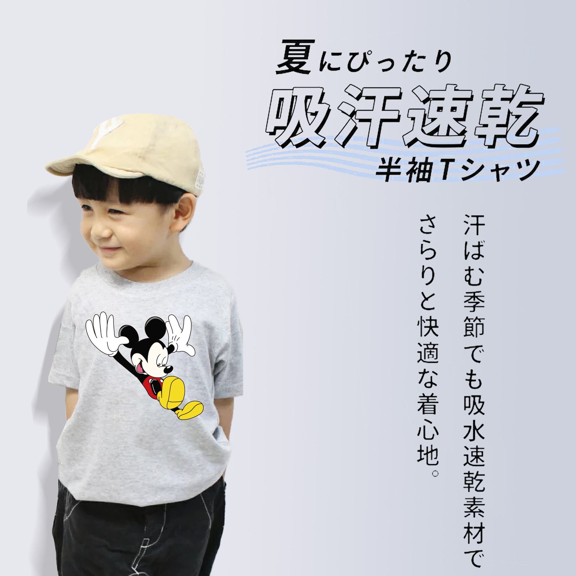 ミッキーマウス Mickey Mouse 綿100％キッズTシャツ（フロントプリント）