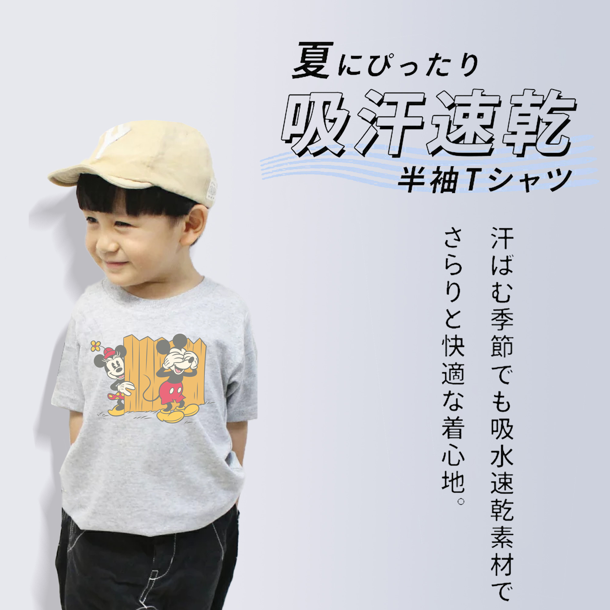 ミッキーマウス Mickey Mouse 綿100％キッズTシャツ（フロントプリント）