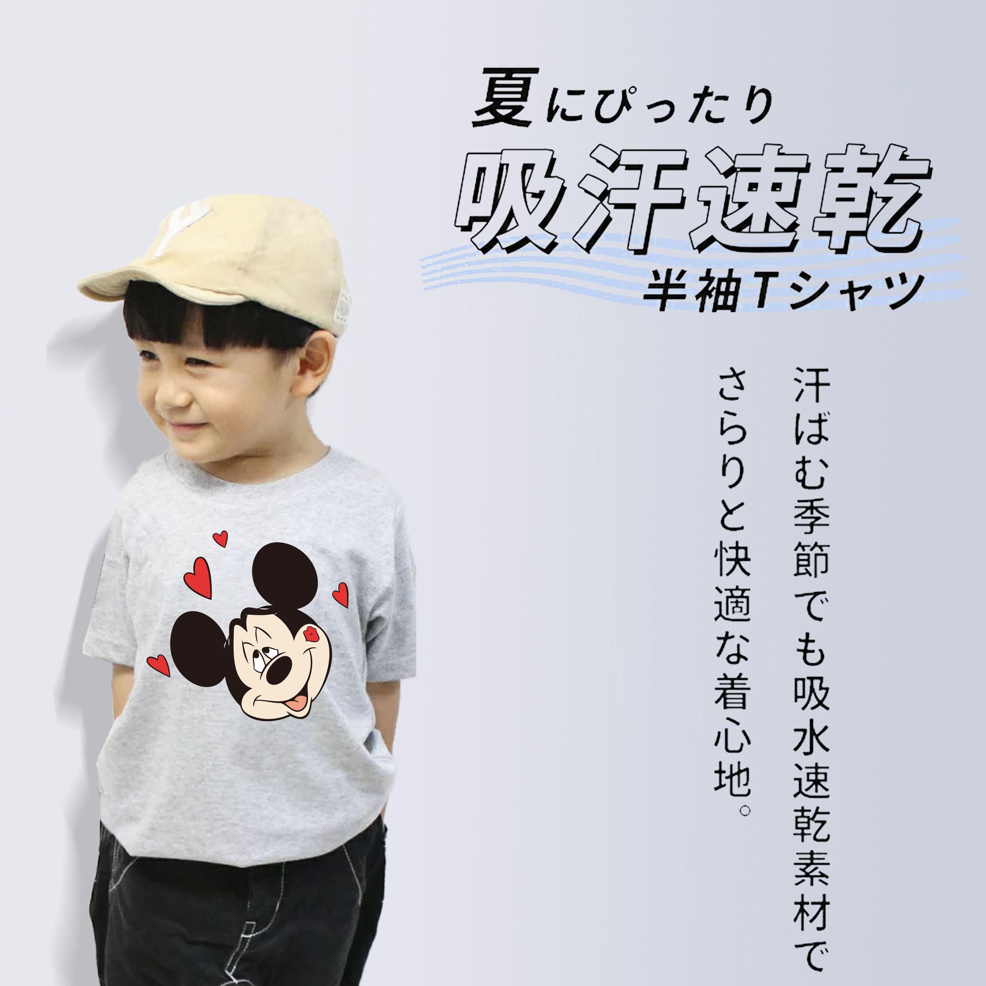 ミッキーマウス Mickey Mouse 綿100％キッズTシャツ（フロントプリント）