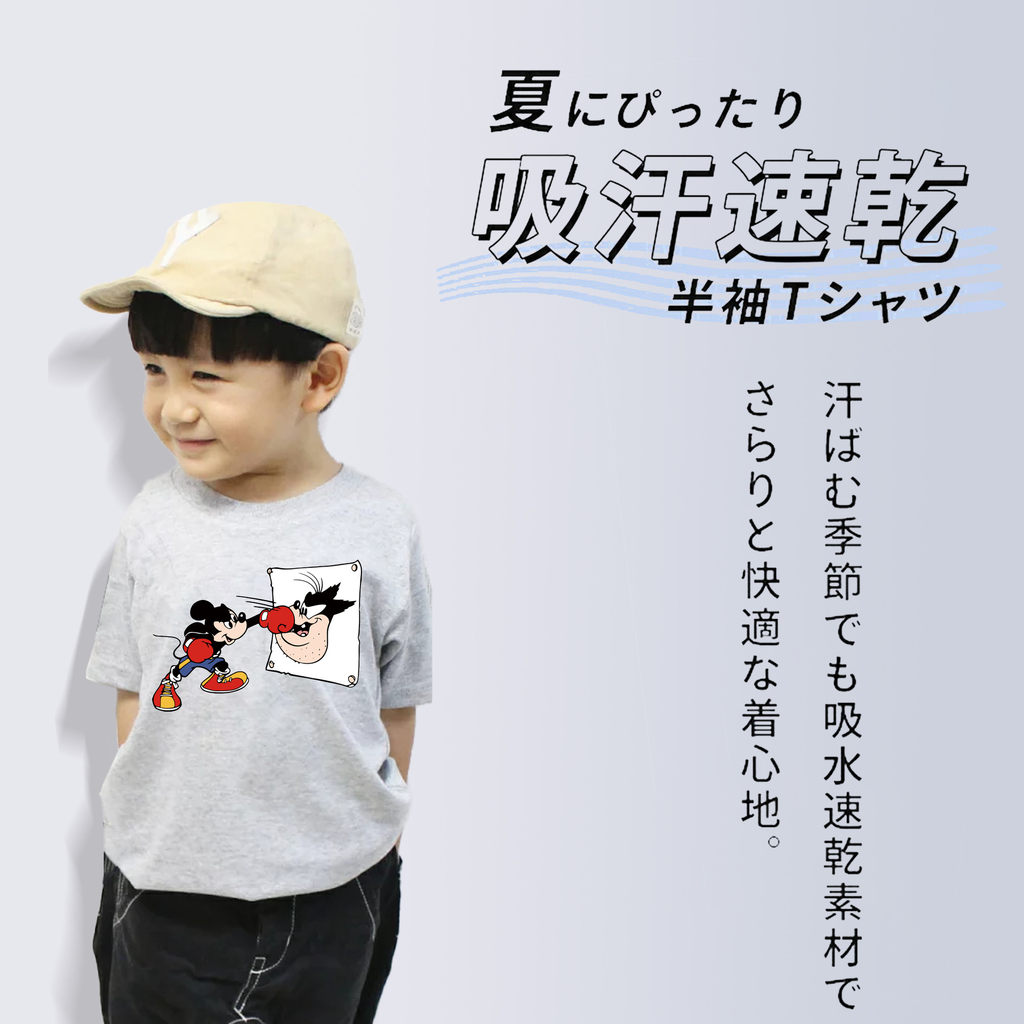 ミッキーマウス Mickey Mouse 綿100％キッズTシャツ（フロントプリント）
