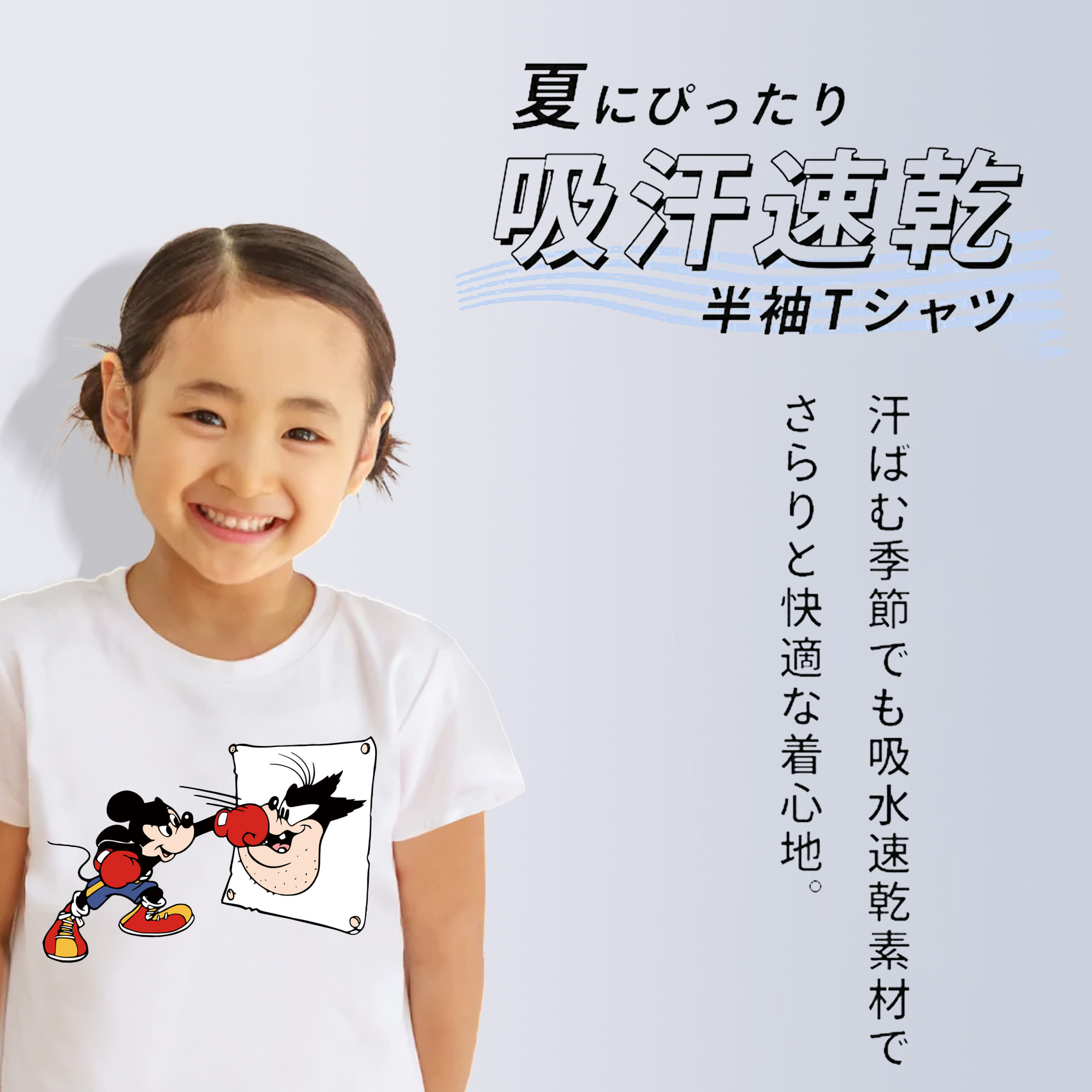 ミッキーマウス Mickey Mouse 綿100％キッズTシャツ（フロントプリント）