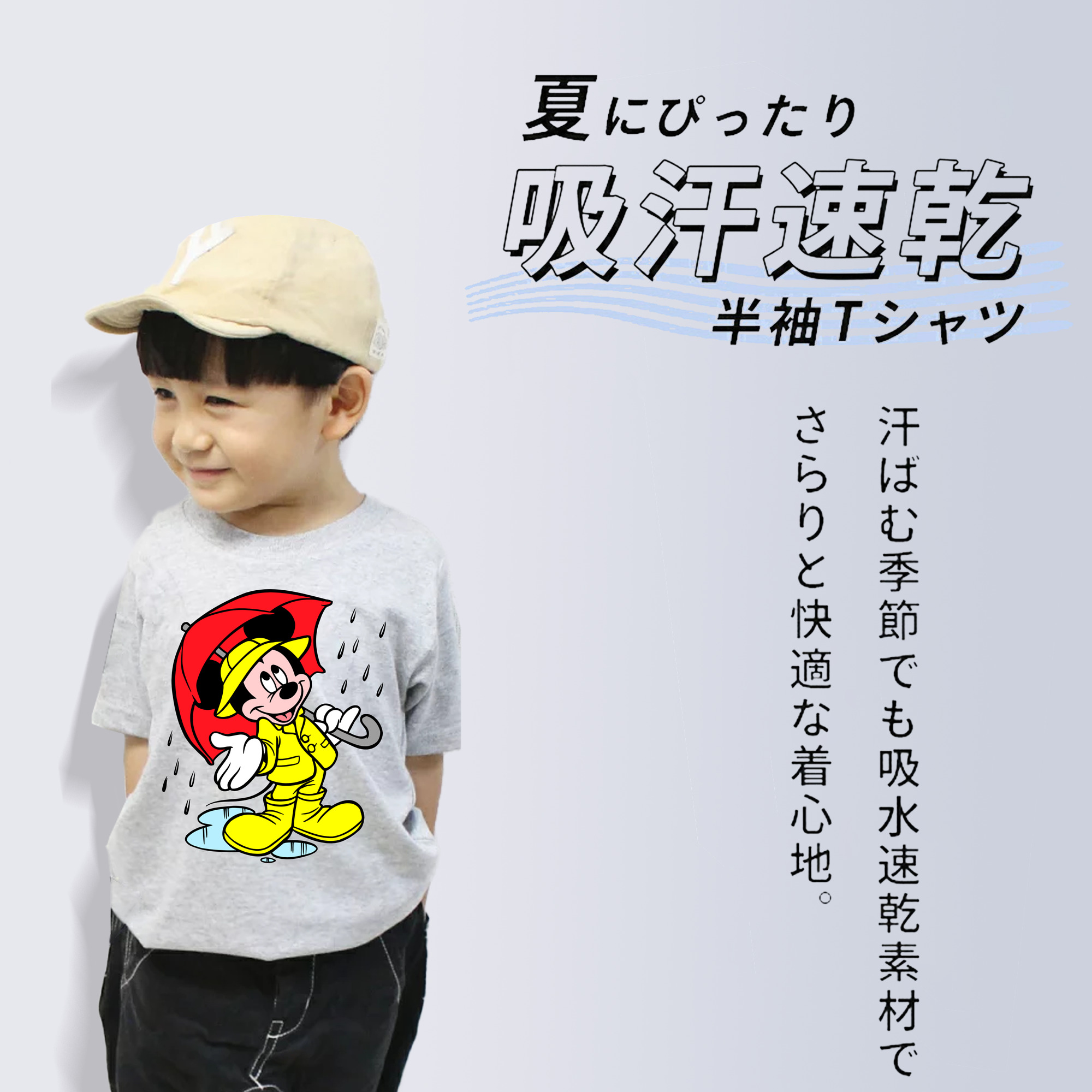 ミッキーマウス Mickey Mouse 綿100％キッズTシャツ（フロントプリント）