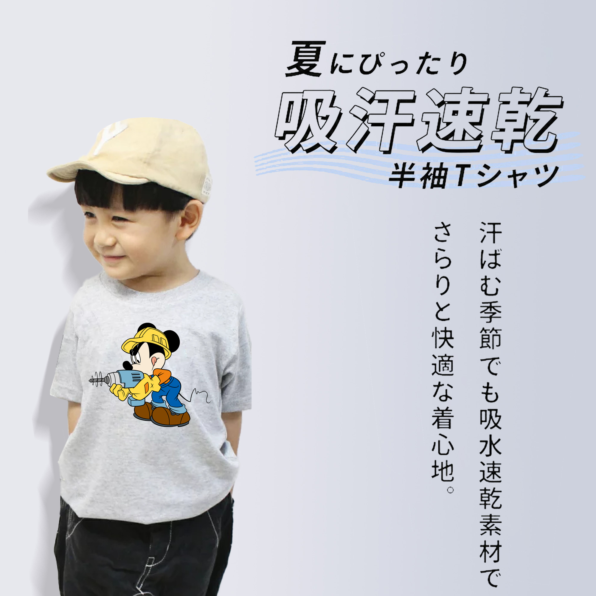 ミッキーマウス Mickey Mouse 綿100％キッズTシャツ（フロントプリント）