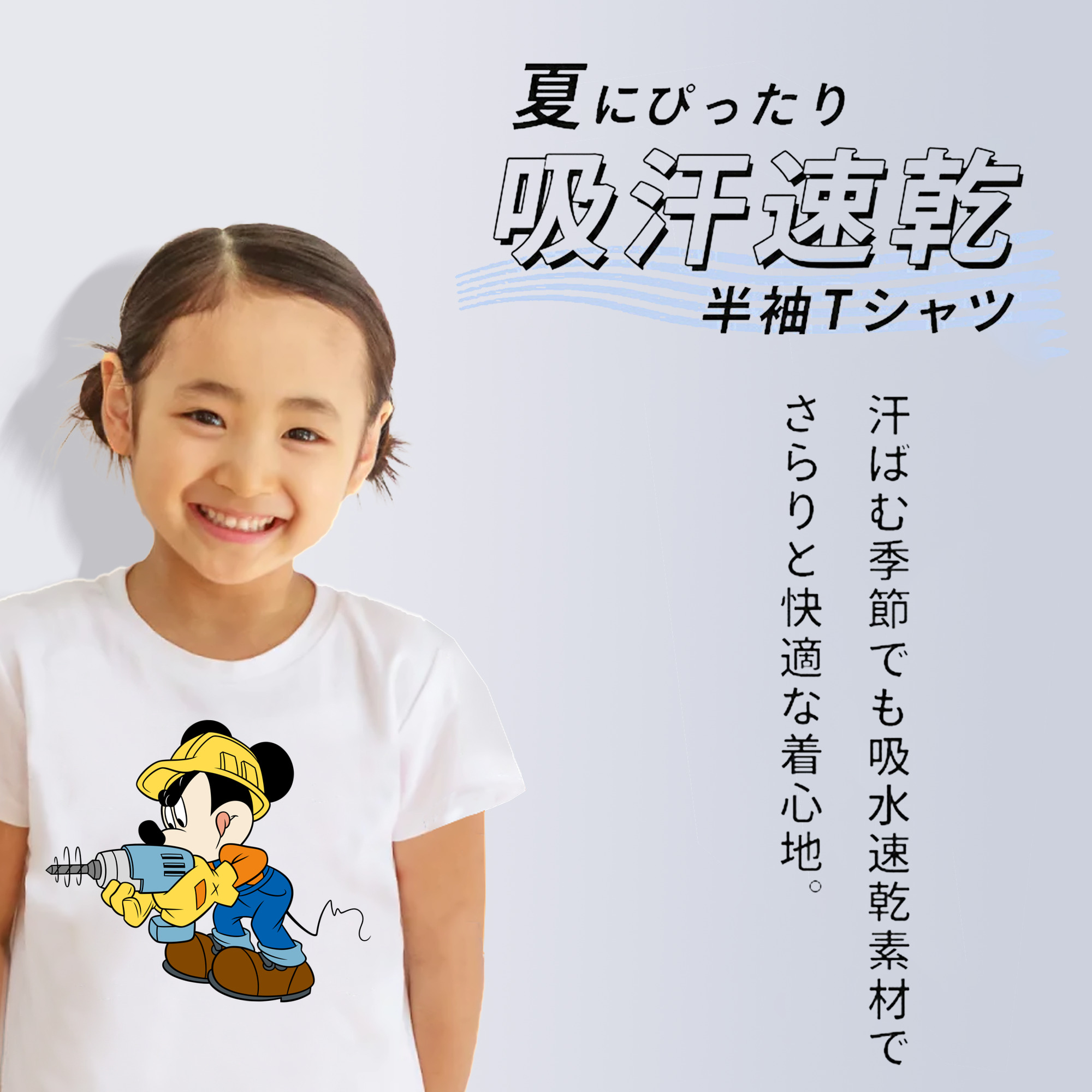 ミッキーマウス Mickey Mouse 綿100％キッズTシャツ（フロントプリント）