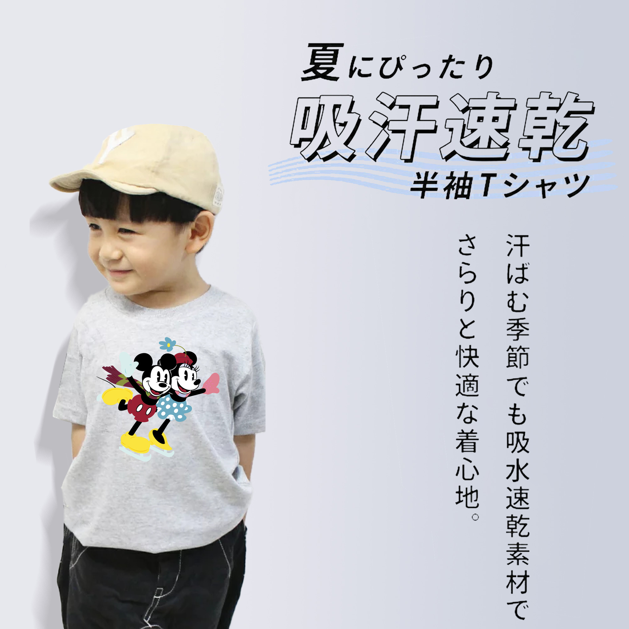 ミッキーマウス Mickey Mouse 綿100％キッズTシャツ（フロントプリント）
