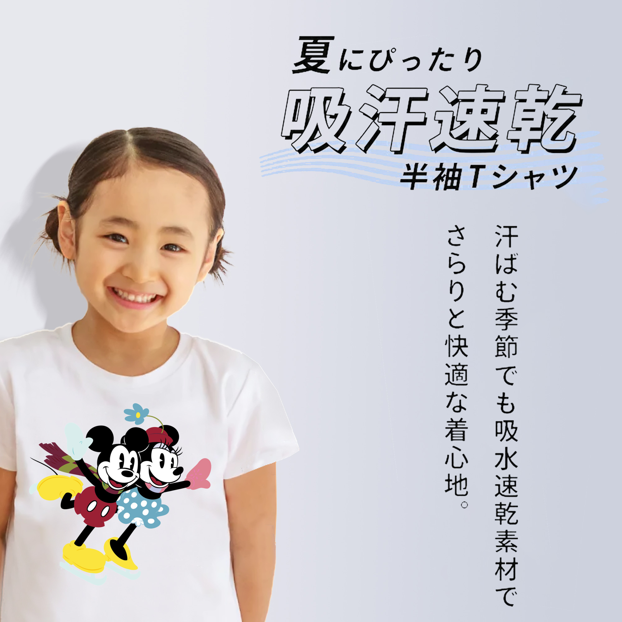 ミッキーマウス Mickey Mouse 綿100％キッズTシャツ（フロントプリント）