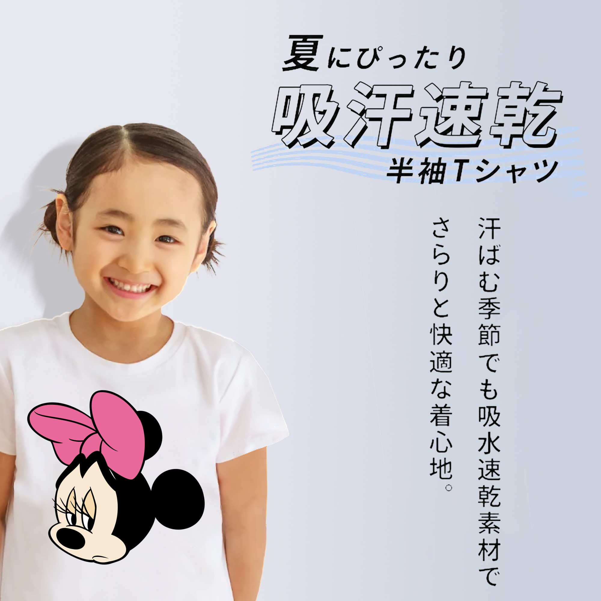 ミッキーマウス Mickey Mouse 綿100％キッズTシャツ（フロントプリント）