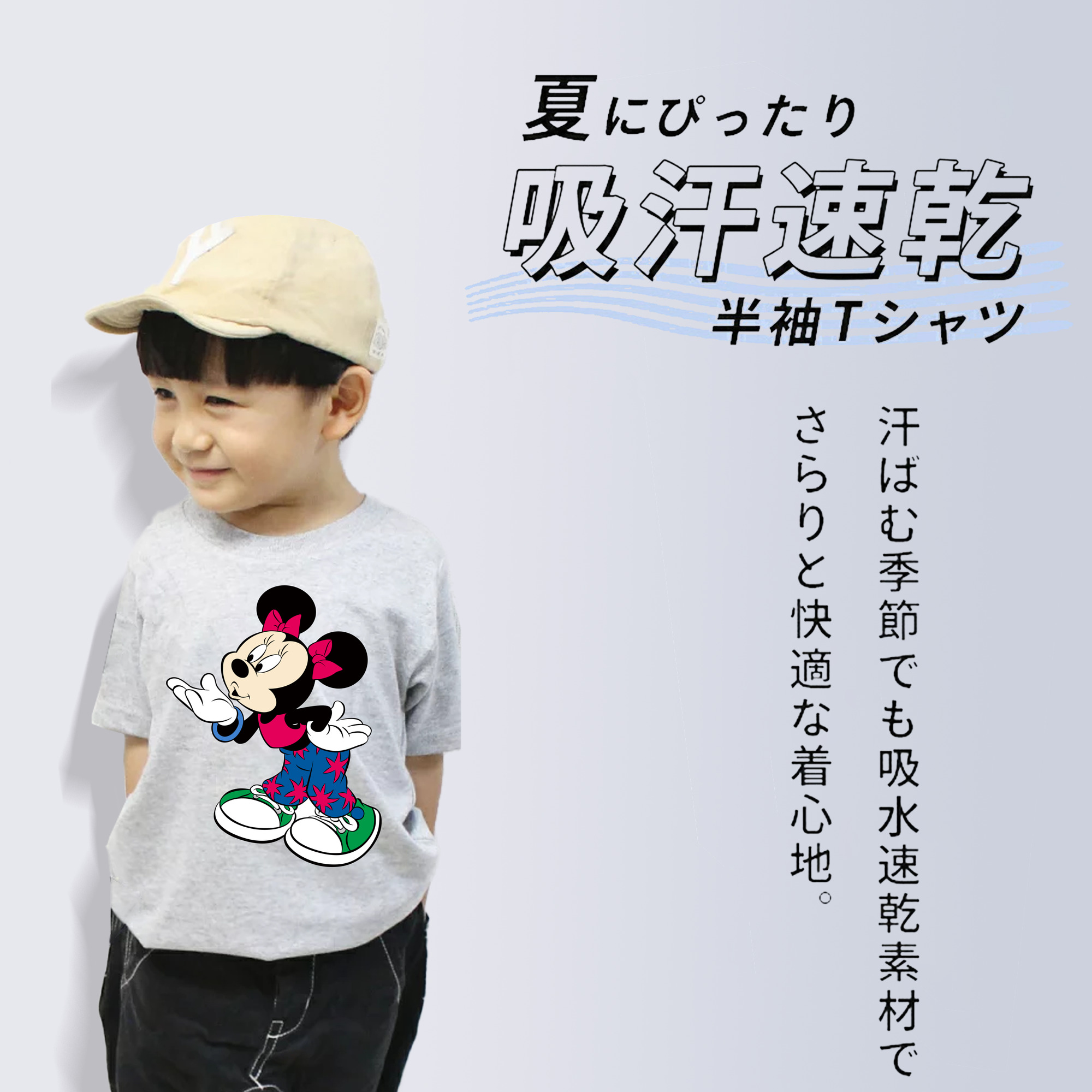 ミッキーマウス Mickey Mouse 綿100％キッズTシャツ（フロントプリント）