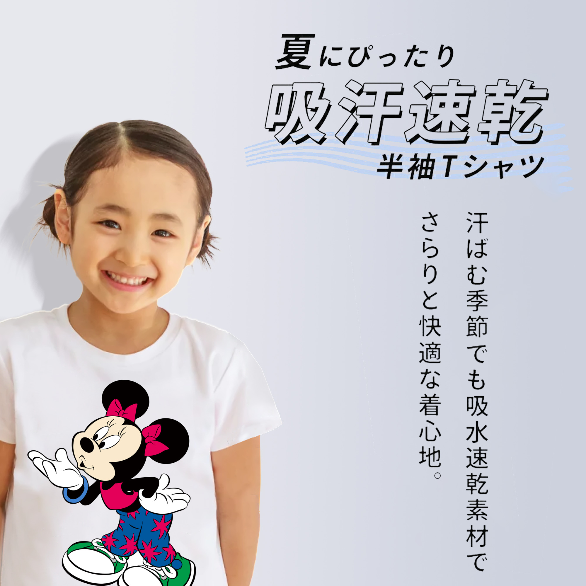 ミッキーマウス Mickey Mouse 綿100％キッズTシャツ（フロントプリント）