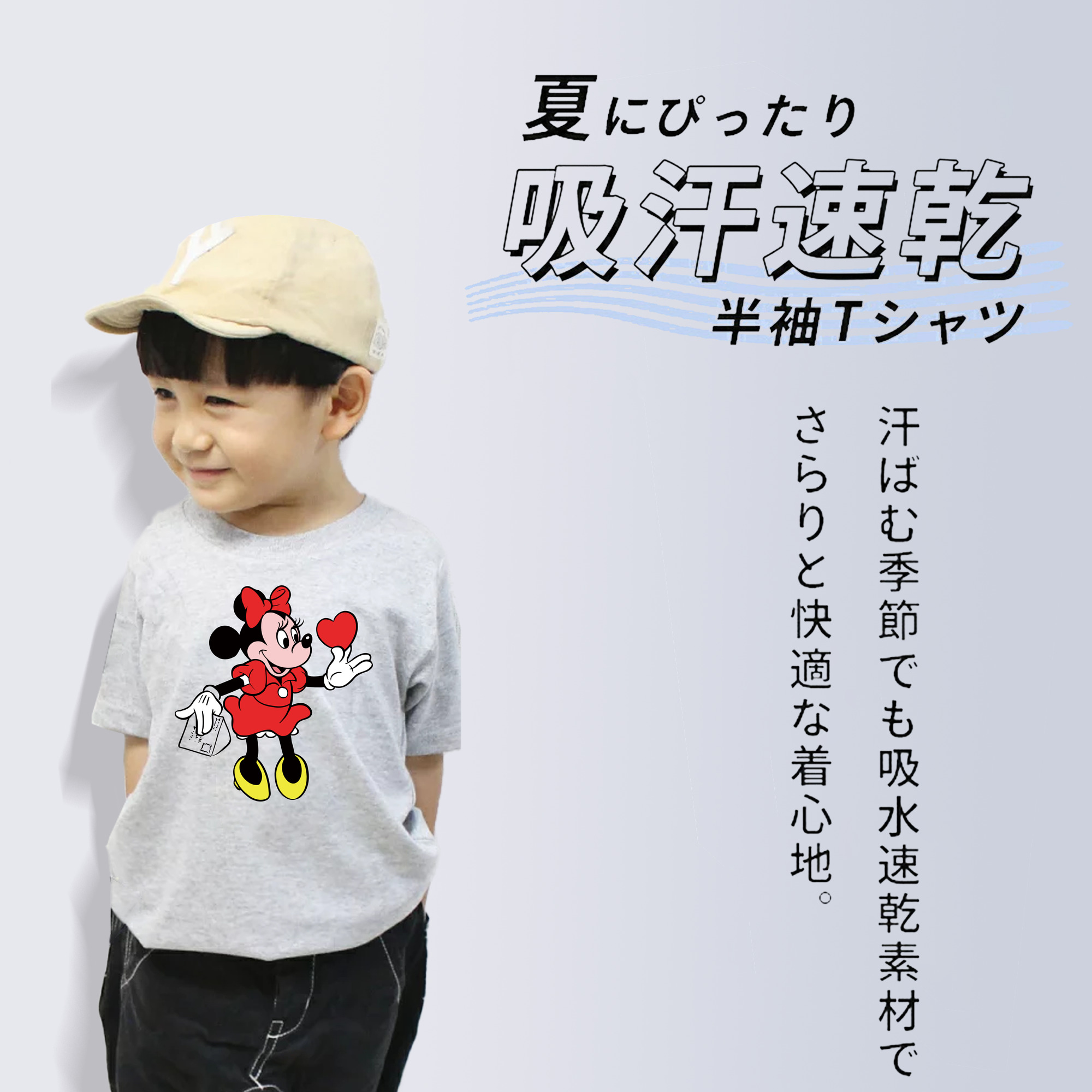 ミッキーマウス Mickey Mouse 綿100％キッズTシャツ（フロントプリント）