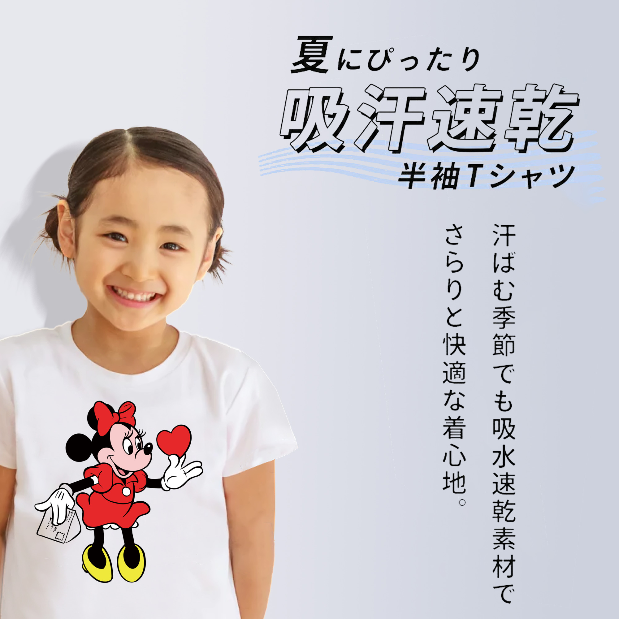 ミッキーマウス Mickey Mouse 綿100％キッズTシャツ（フロントプリント）