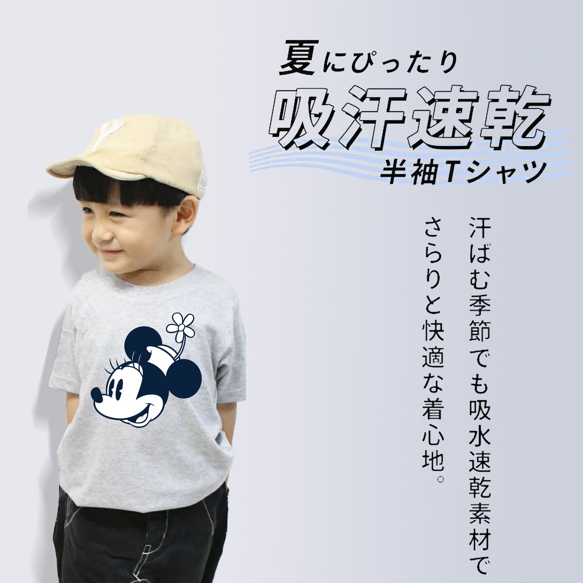 ミッキーマウス Mickey Mouse 綿100％キッズTシャツ（フロントプリント）