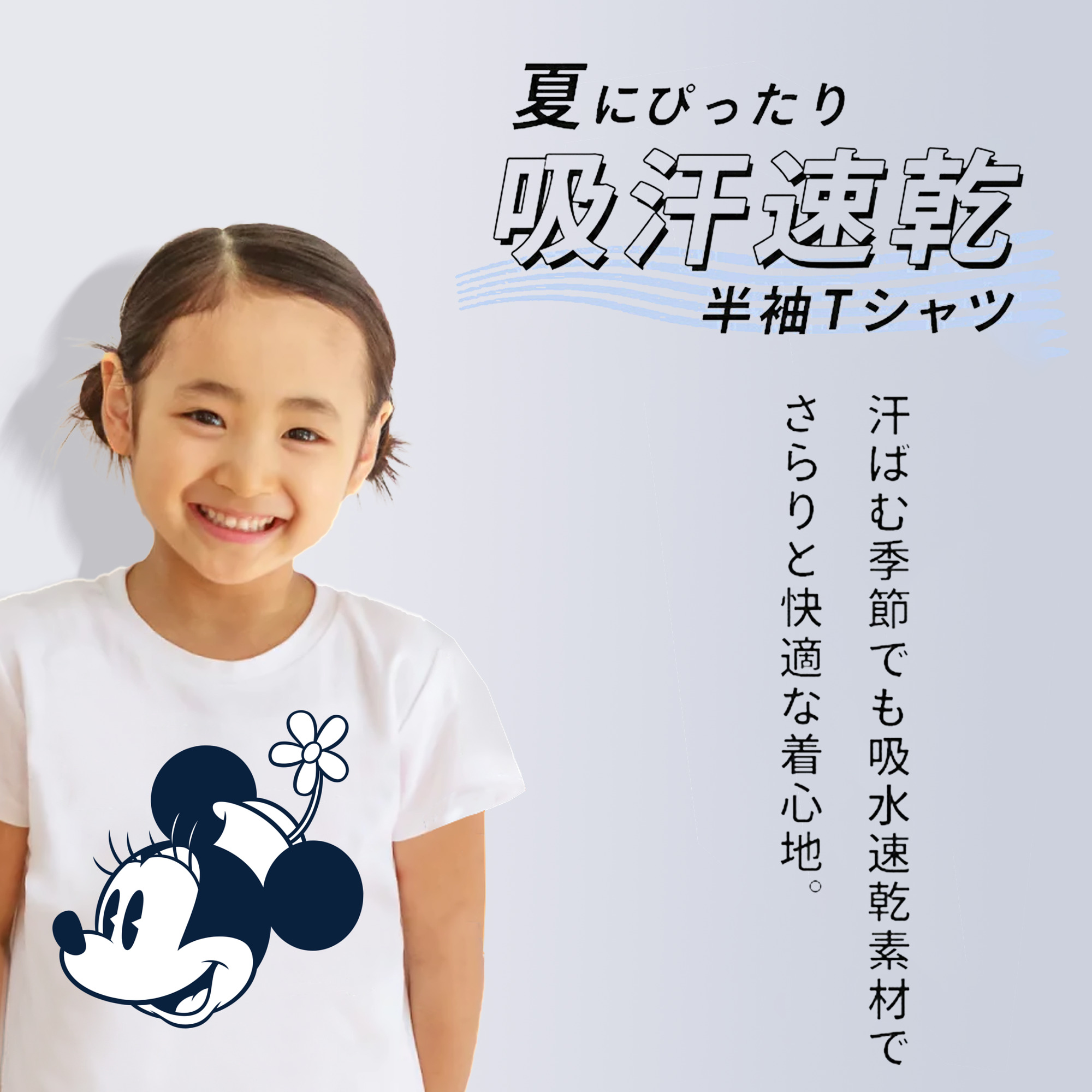 ミッキーマウス Mickey Mouse 綿100％キッズTシャツ（フロントプリント）