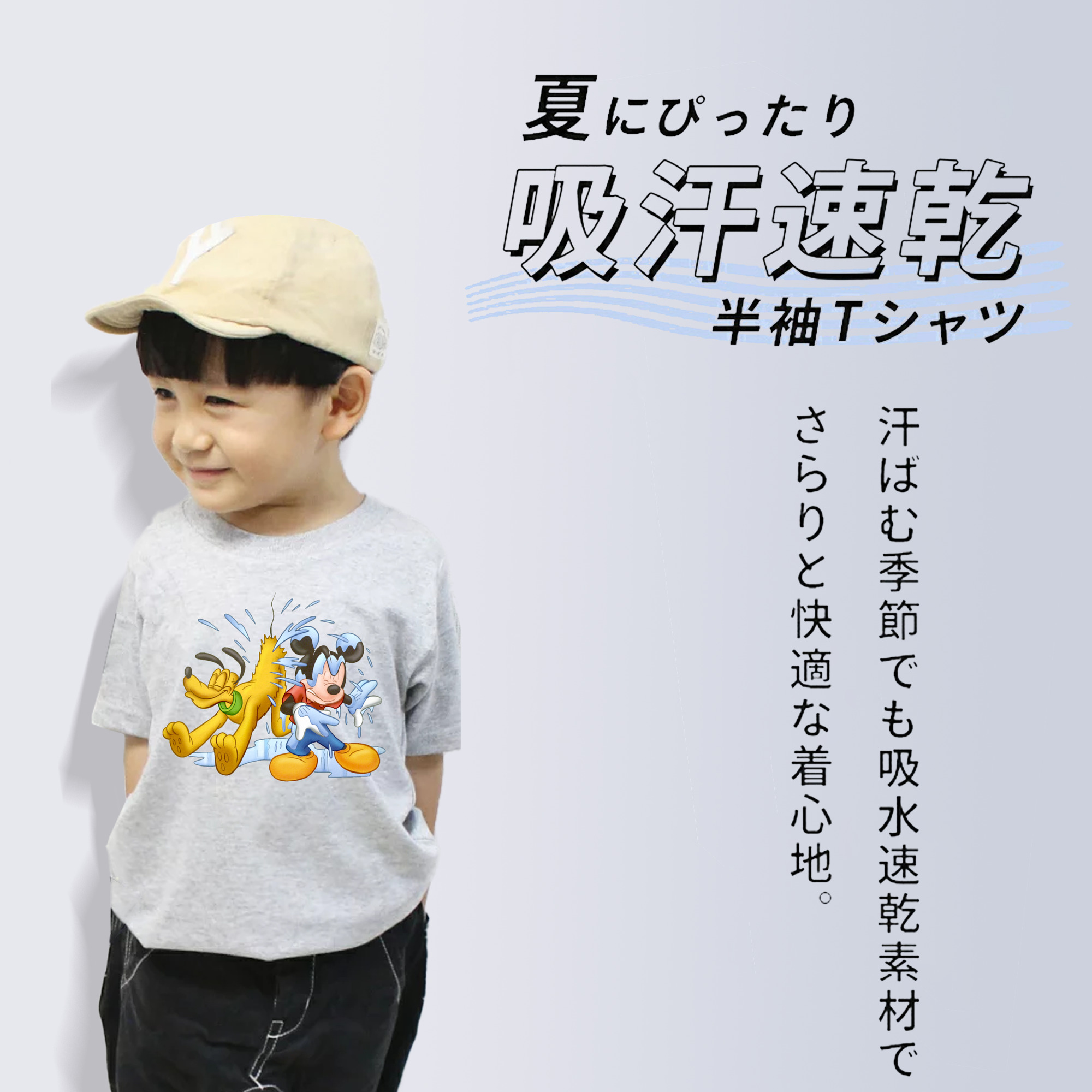 ミッキーマウス Mickey Mouse 綿100％キッズTシャツ（フロントプリント）