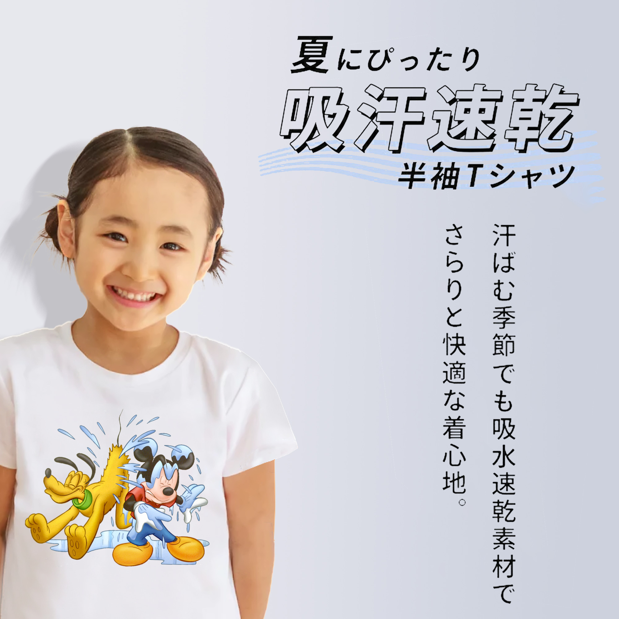 ミッキーマウス Mickey Mouse 綿100％キッズTシャツ（フロントプリント）