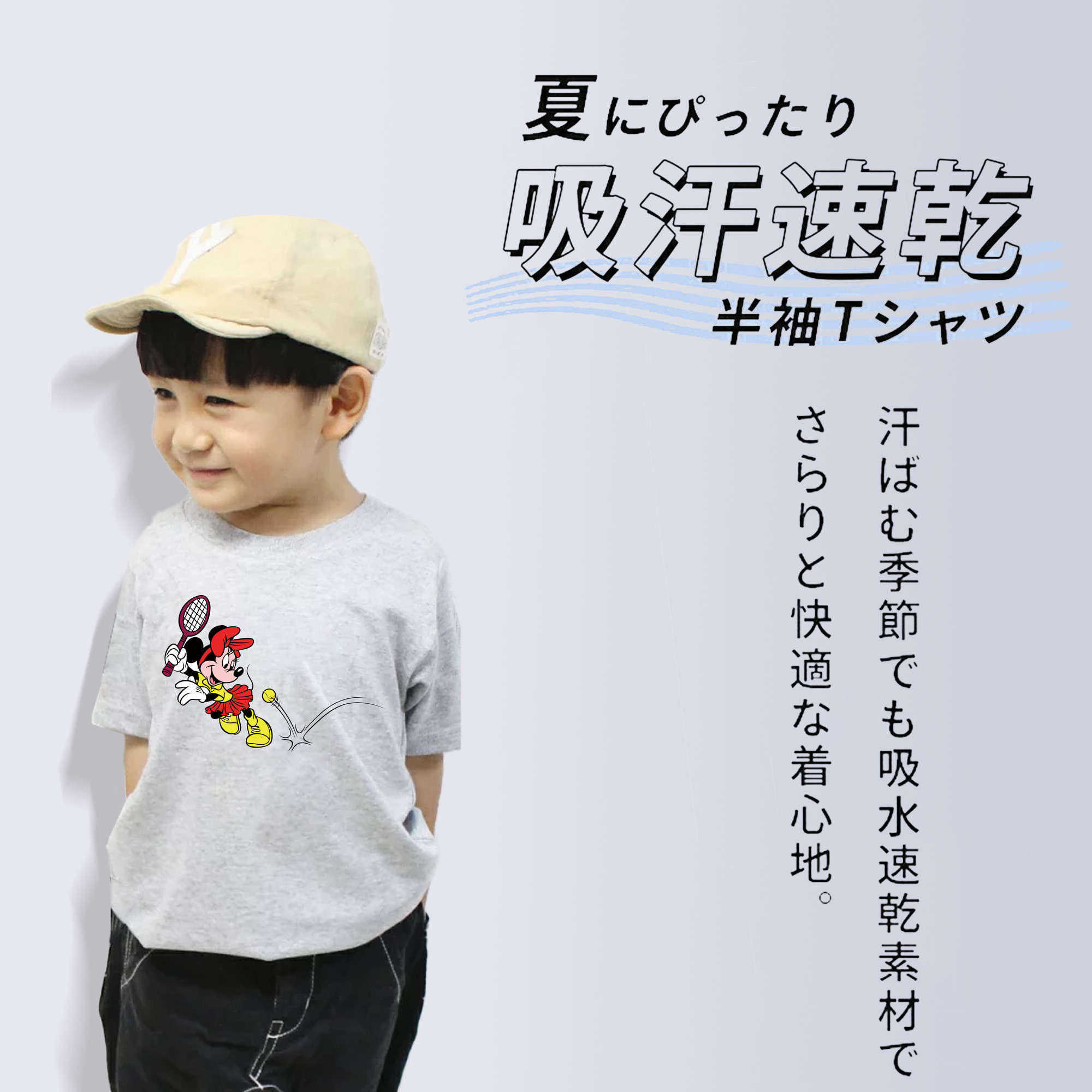 ミッキーマウス Mickey Mouse 綿100％キッズTシャツ（フロントプリント）