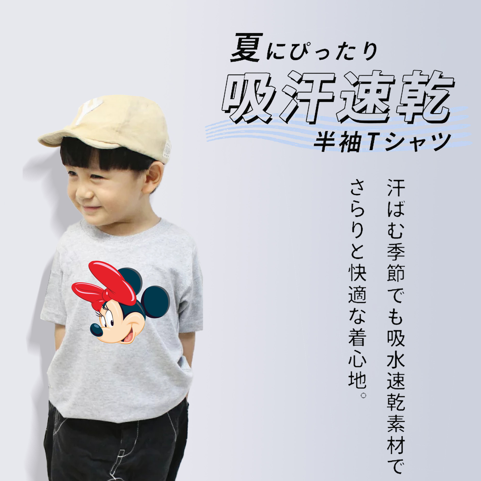 ミッキーマウス Mickey Mouse 綿100％キッズTシャツ（フロントプリント）