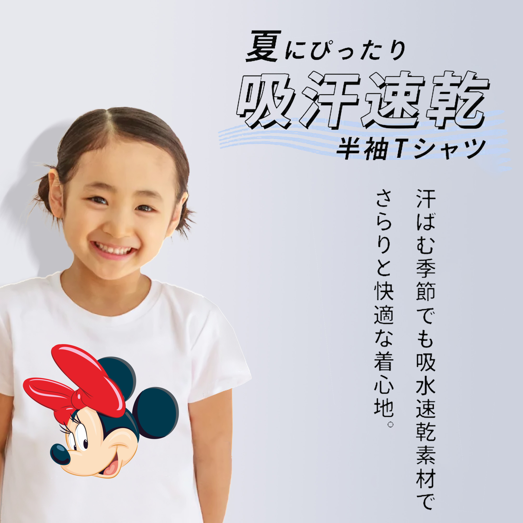 ミッキーマウス Mickey Mouse 綿100％キッズTシャツ（フロントプリント）